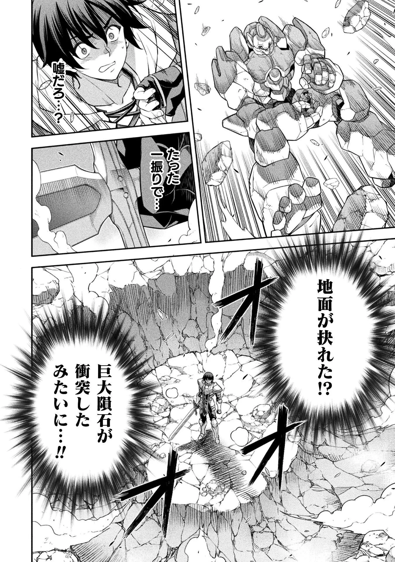 DRAWING: SAIKYOU MANGAKA WA OEKAKI SKILL DE ISEKAI MUSOU SURU! Chap 195 - Pic 2