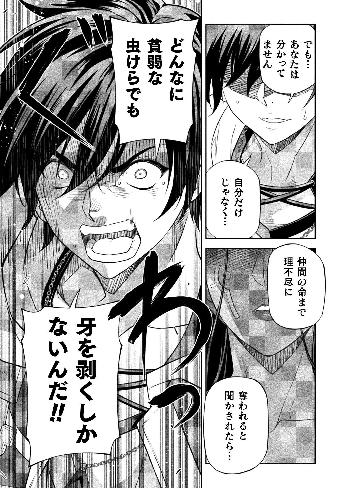 DRAWING: SAIKYOU MANGAKA WA OEKAKI SKILL DE ISEKAI MUSOU SURU! Chap 195 - Pic 5