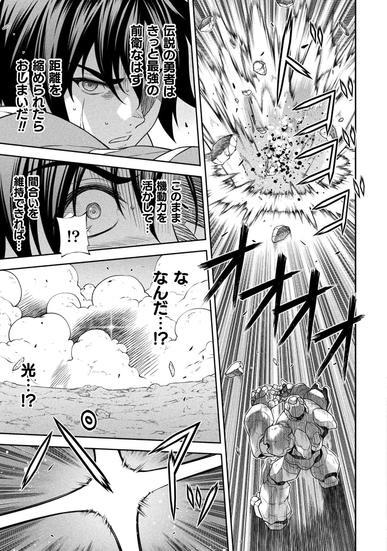 DRAWING: SAIKYOU MANGAKA WA OEKAKI SKILL DE ISEKAI MUSOU SURU! Chap 195 - Pic 9