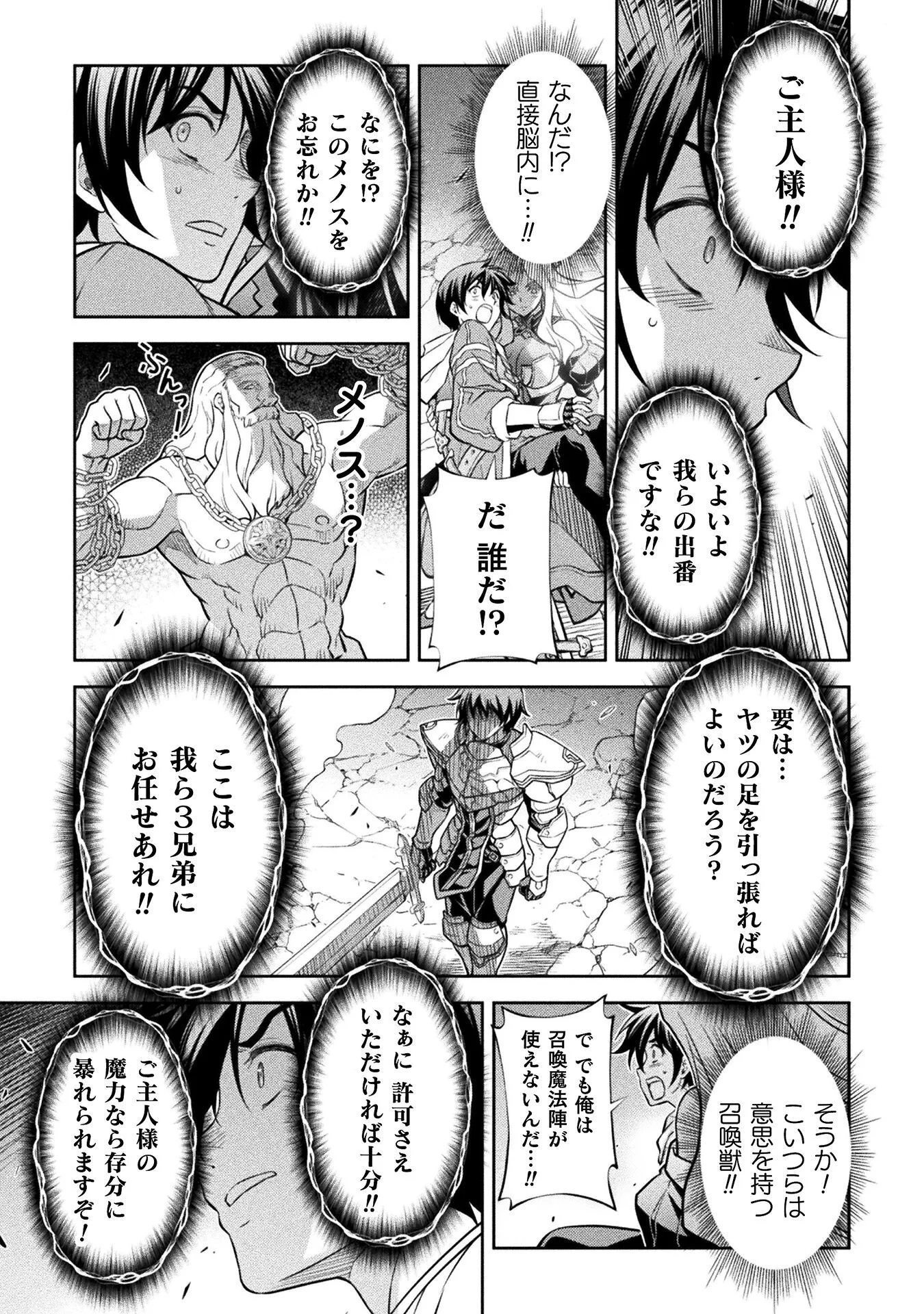 DRAWING: SAIKYOU MANGAKA WA OEKAKI SKILL DE ISEKAI MUSOU SURU! Chap 195 - Pic 13