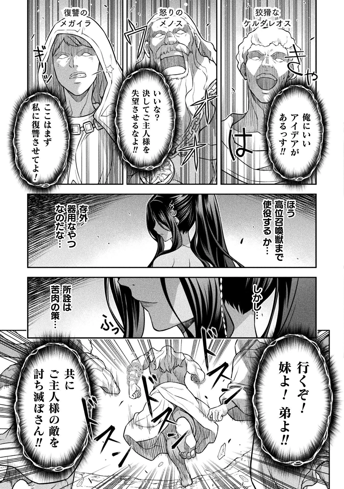 DRAWING: SAIKYOU MANGAKA WA OEKAKI SKILL DE ISEKAI MUSOU SURU! Chap 195 - Pic 15