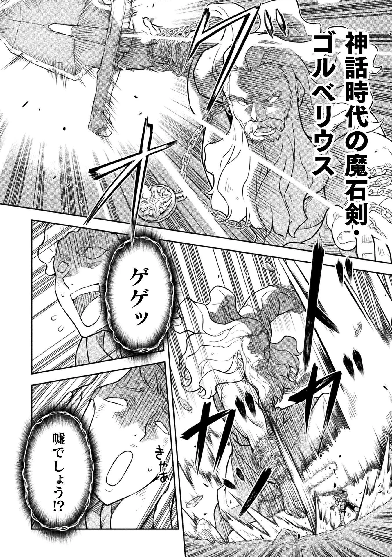 DRAWING: SAIKYOU MANGAKA WA OEKAKI SKILL DE ISEKAI MUSOU SURU! Chap 195 - Pic 16