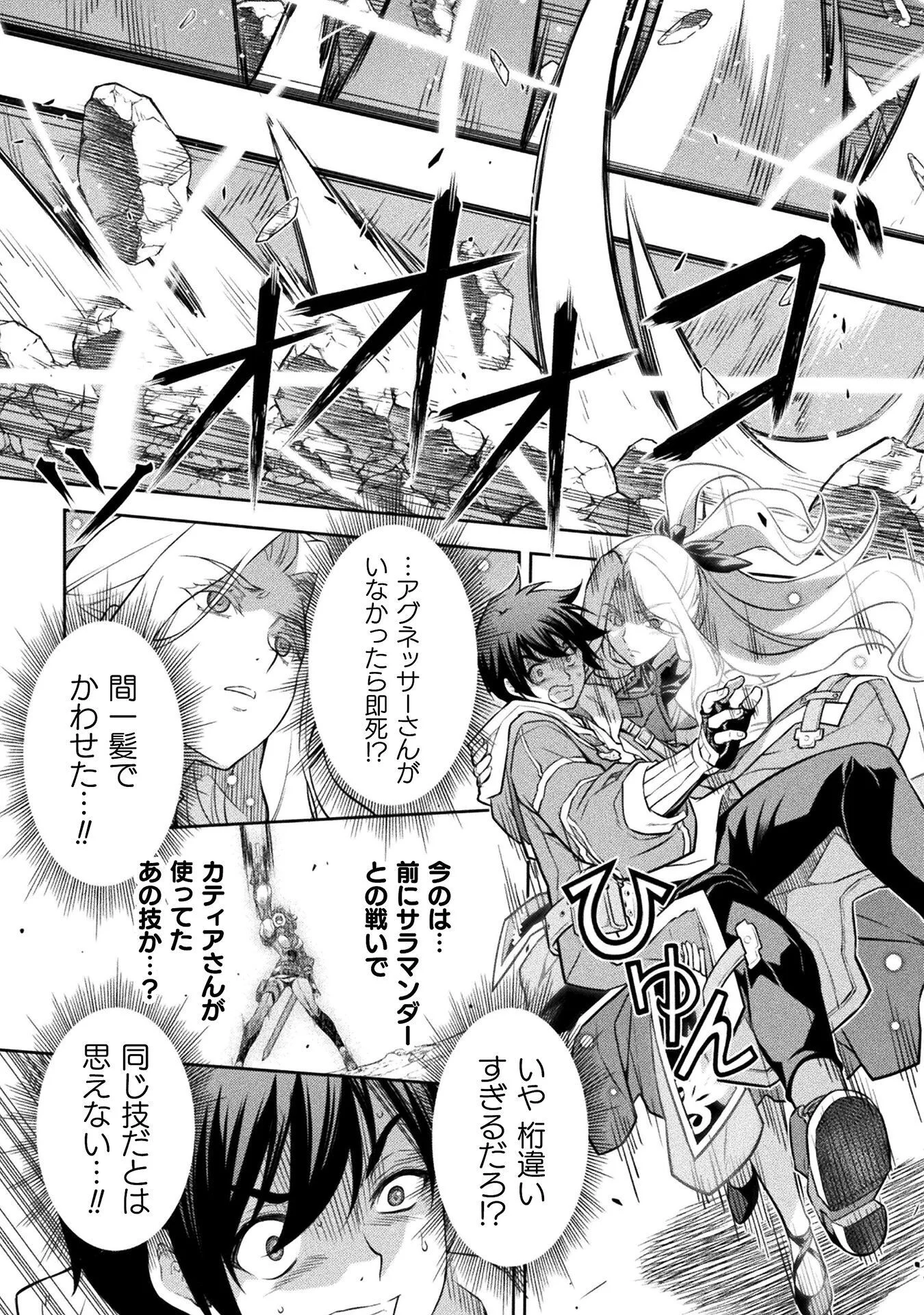 DRAWING: SAIKYOU MANGAKA WA OEKAKI SKILL DE ISEKAI MUSOU SURU! Chap 195 - Pic 11