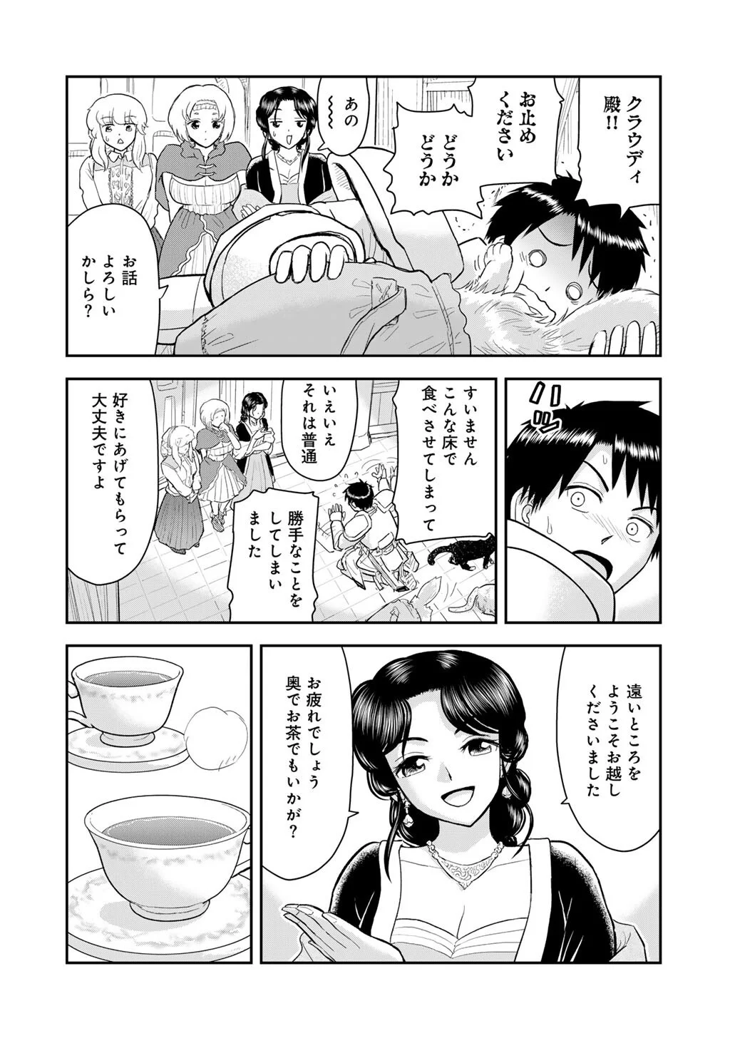 OH GA NEKO NI NATTA Chapter 13 page 16 - nihonkuni.com