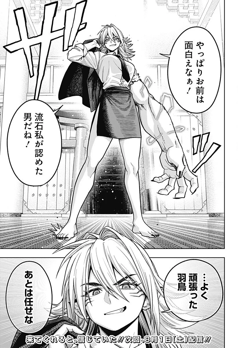 HATORI TO FURUTA NO HINICHIJOU SAHANJI Chapter 17 page 19 - nihonkuni.com