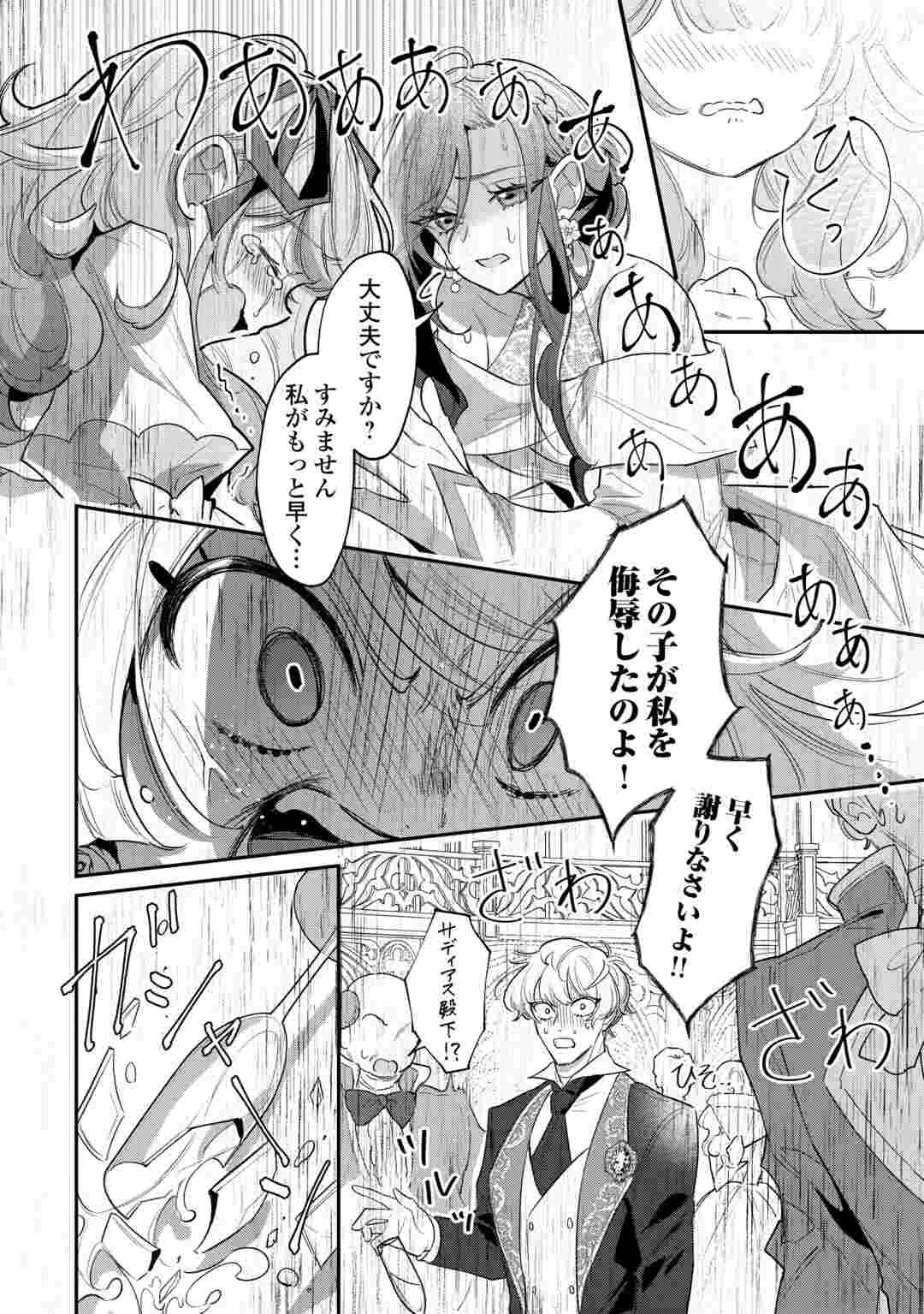 SOKUHI NO OSHIGOTO WA SHUURYOU DESU. - RAW Chapter 7 - Page 18