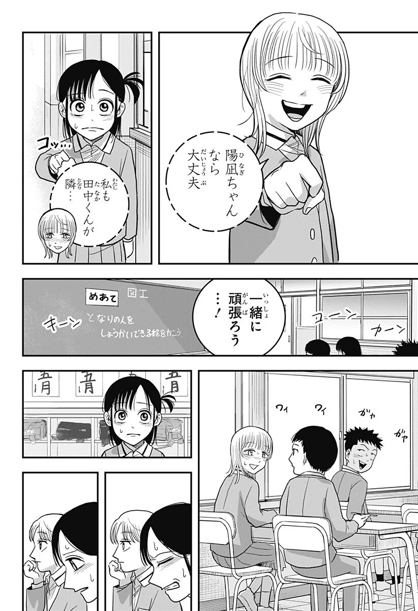A, AKUMA-CHAN Chap 7 - Pic 10
