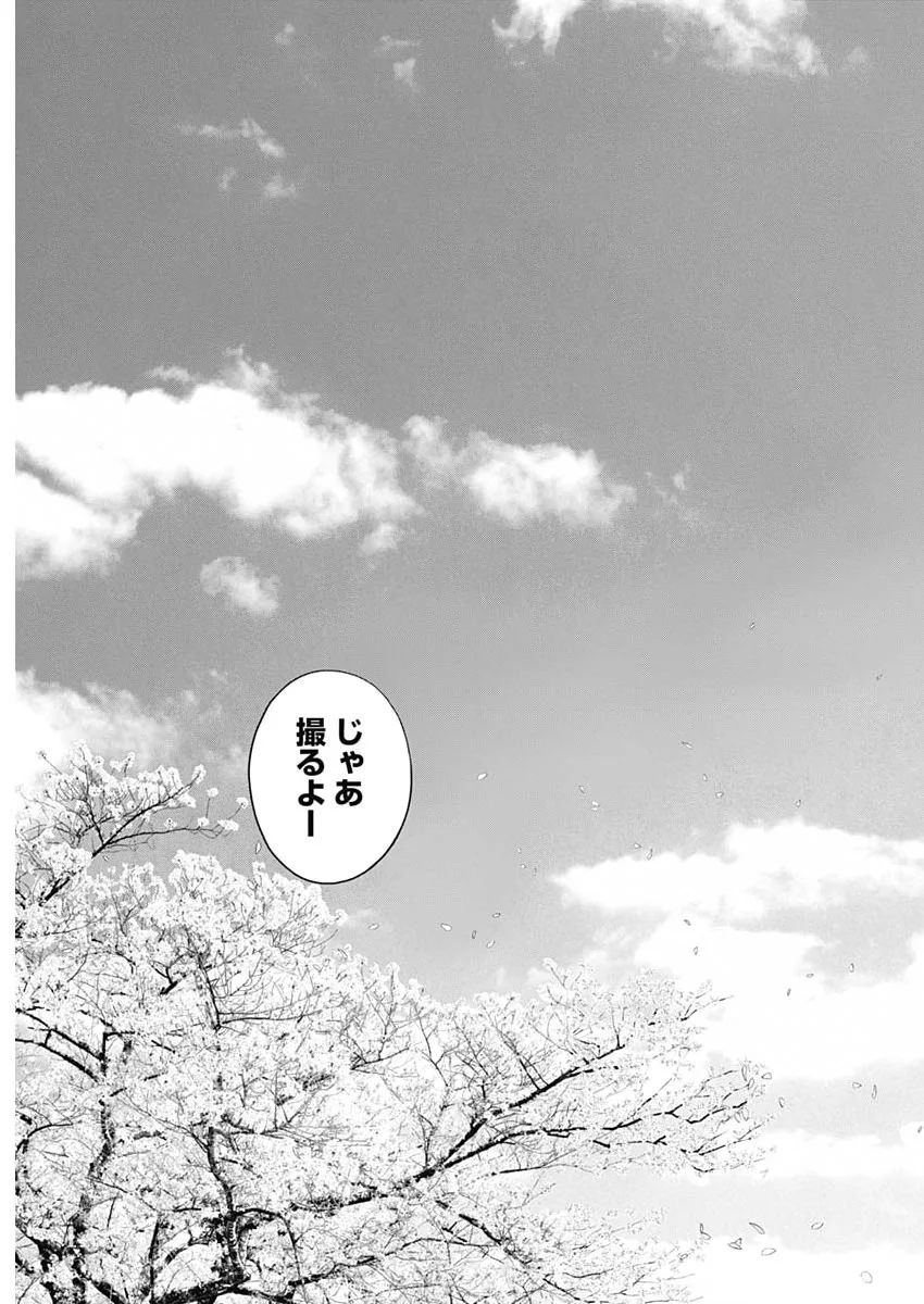SORA WO MATOTTE Chapter 78 page 13 - nihonkuni.com