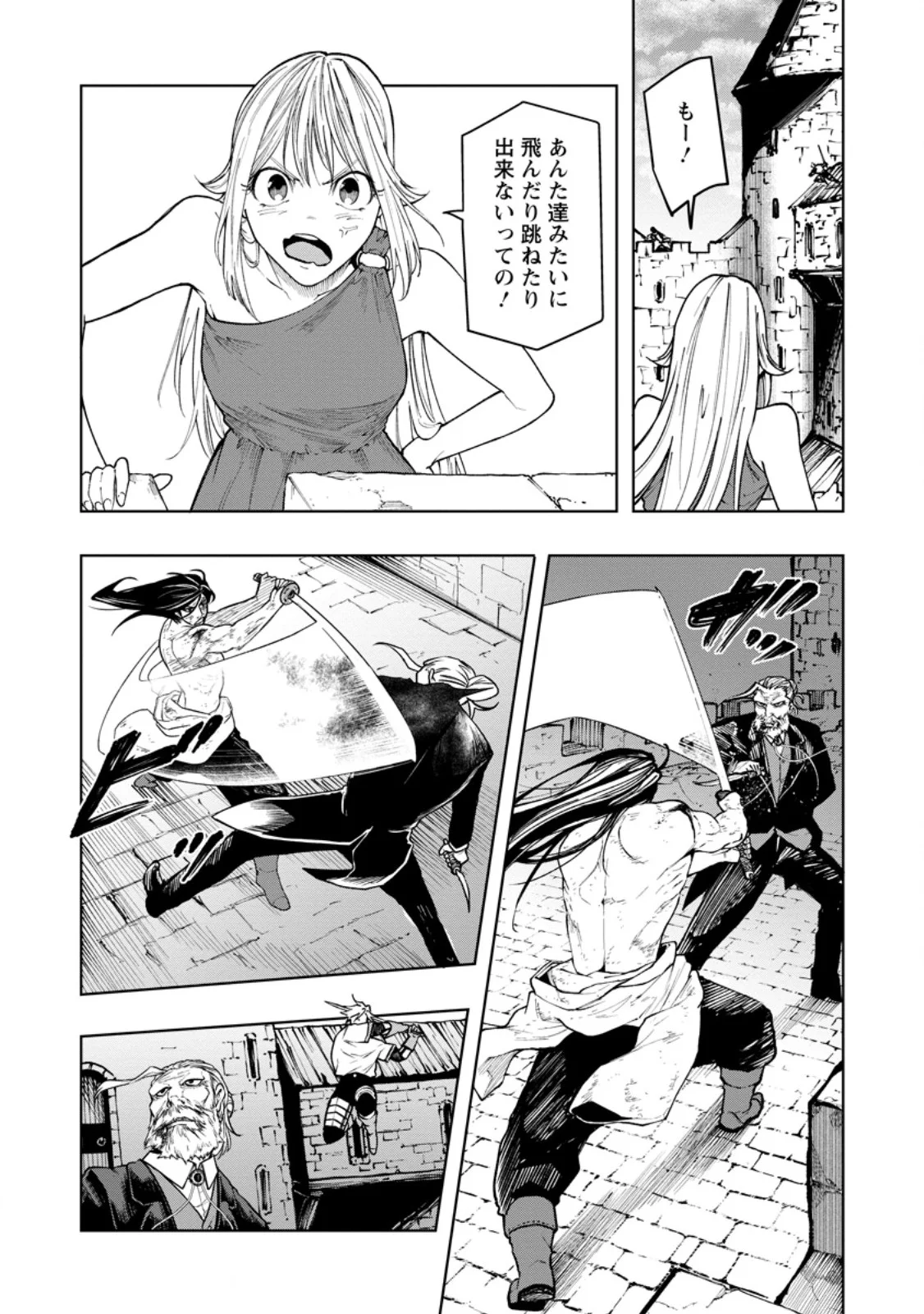 SAMURAI MUSOU ~ SENGOKU SAIKYOU NO SAMURAI, ISEKAI WO SEIKU ~ Chapter 21.1 - Page 10
