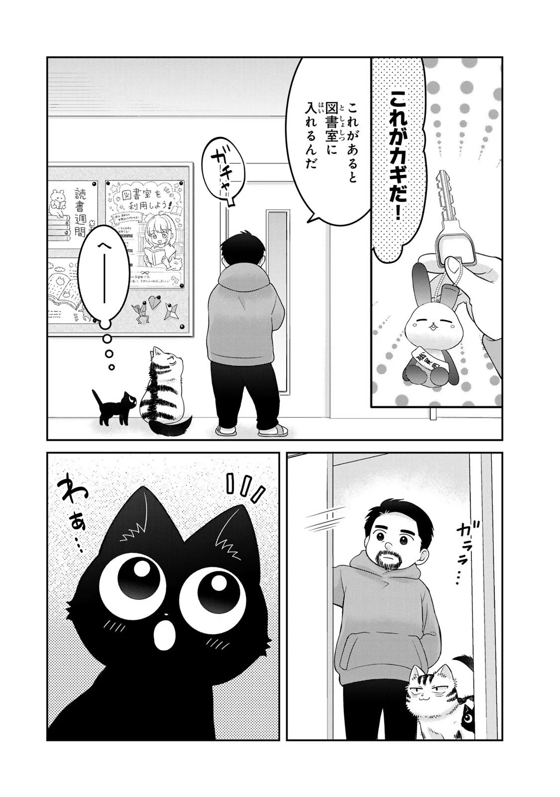 RUDOLF TO IPPAIATTENA Chapter 10 page 2 - nihonkuni.com