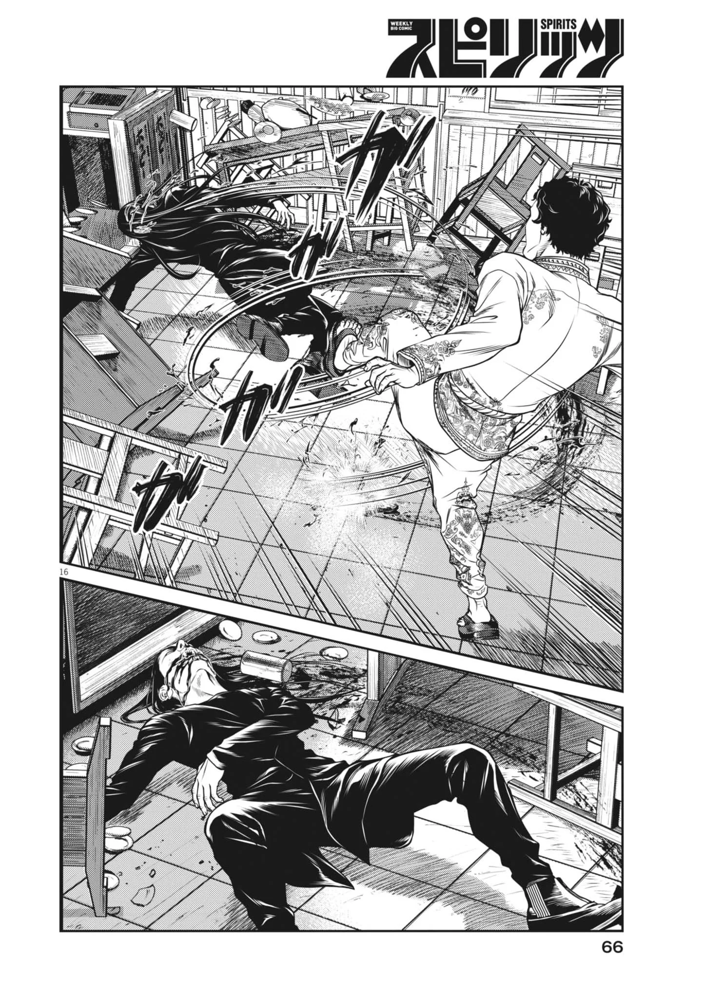SUIKEN JAPAN Chapter 3 page 16 - nihonkuni.com