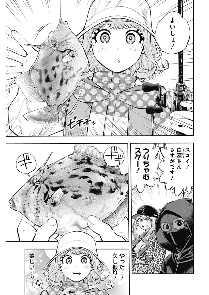 TSUTTE TABETAI GAL SAWA-SAN Chapter 50 page 10 - nihonkuni.com