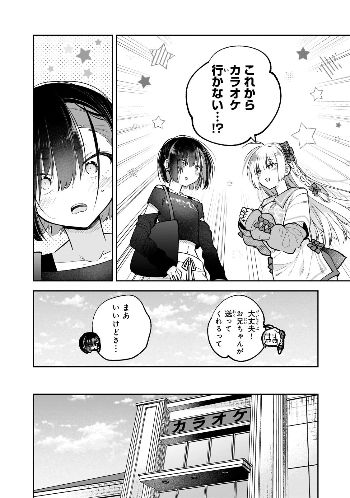 MAHOU WA ISEKAI NI OITE KIMASHITA. ~TENSAI MADOUSHI DATTA IMOUTO NO YOWAKUTE NEW GAME~ RAW Chapter 9.1 - Page 14