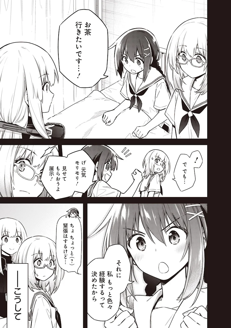 TOKYO KINOKO – SEKAI RANKINGU ICHI'I NO KOMYURYOKU SAIJAKU JK Chapter 24 - Page 7