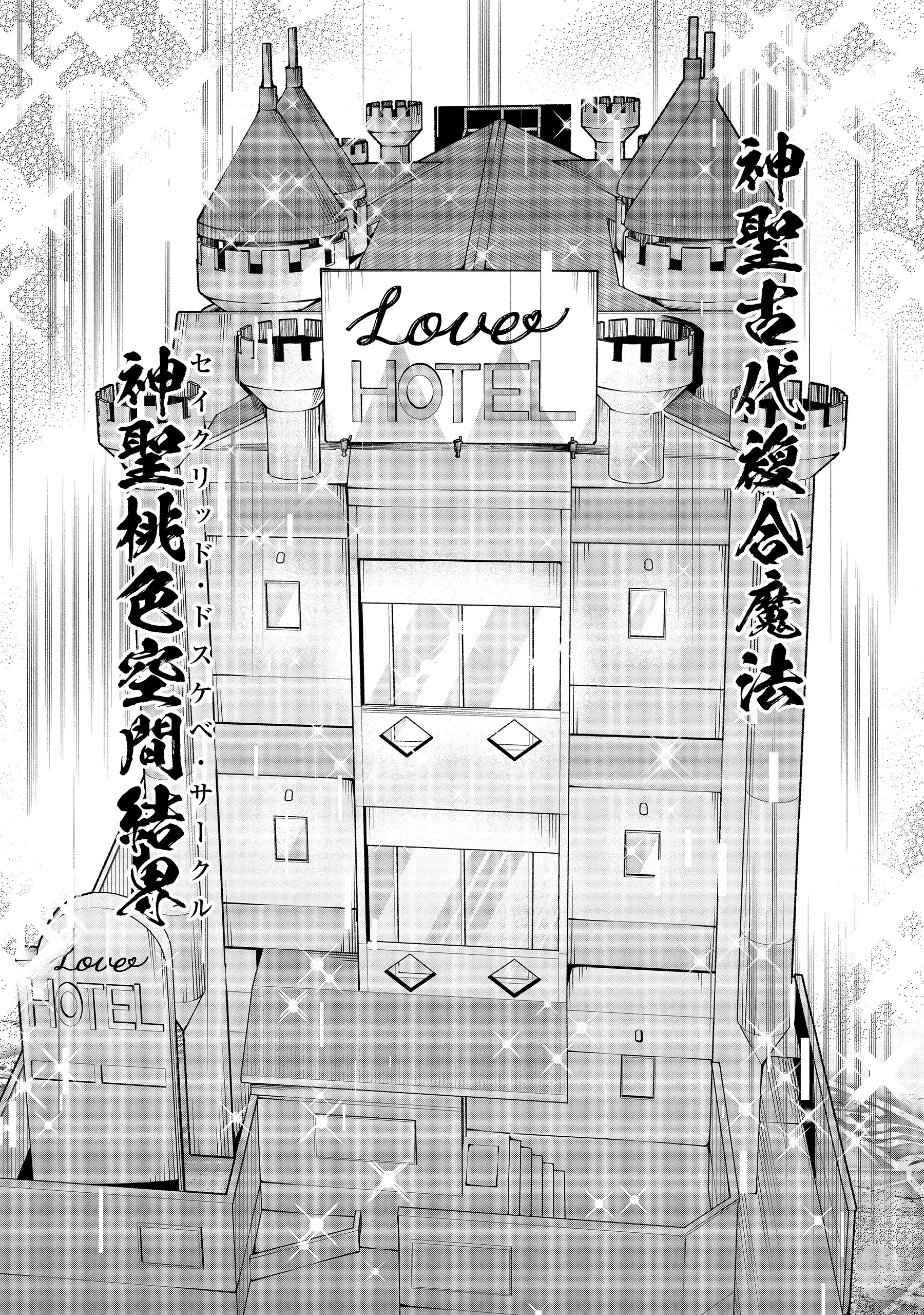 YUUSHA GA SHOUKAN DEKIMASEN! Chapter 14.1 - Page 11