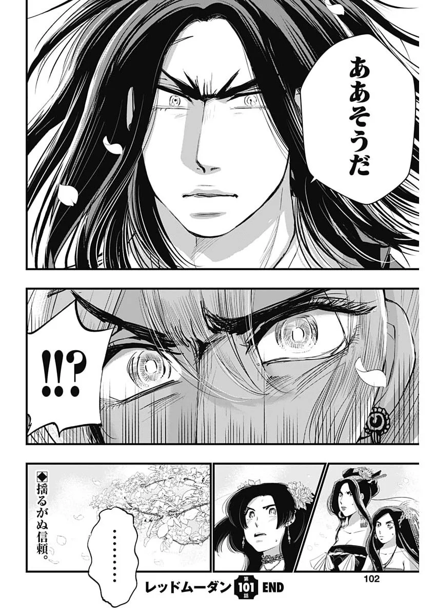 RED MUDAN Chapter 101 page 22 - nihonkuni.com