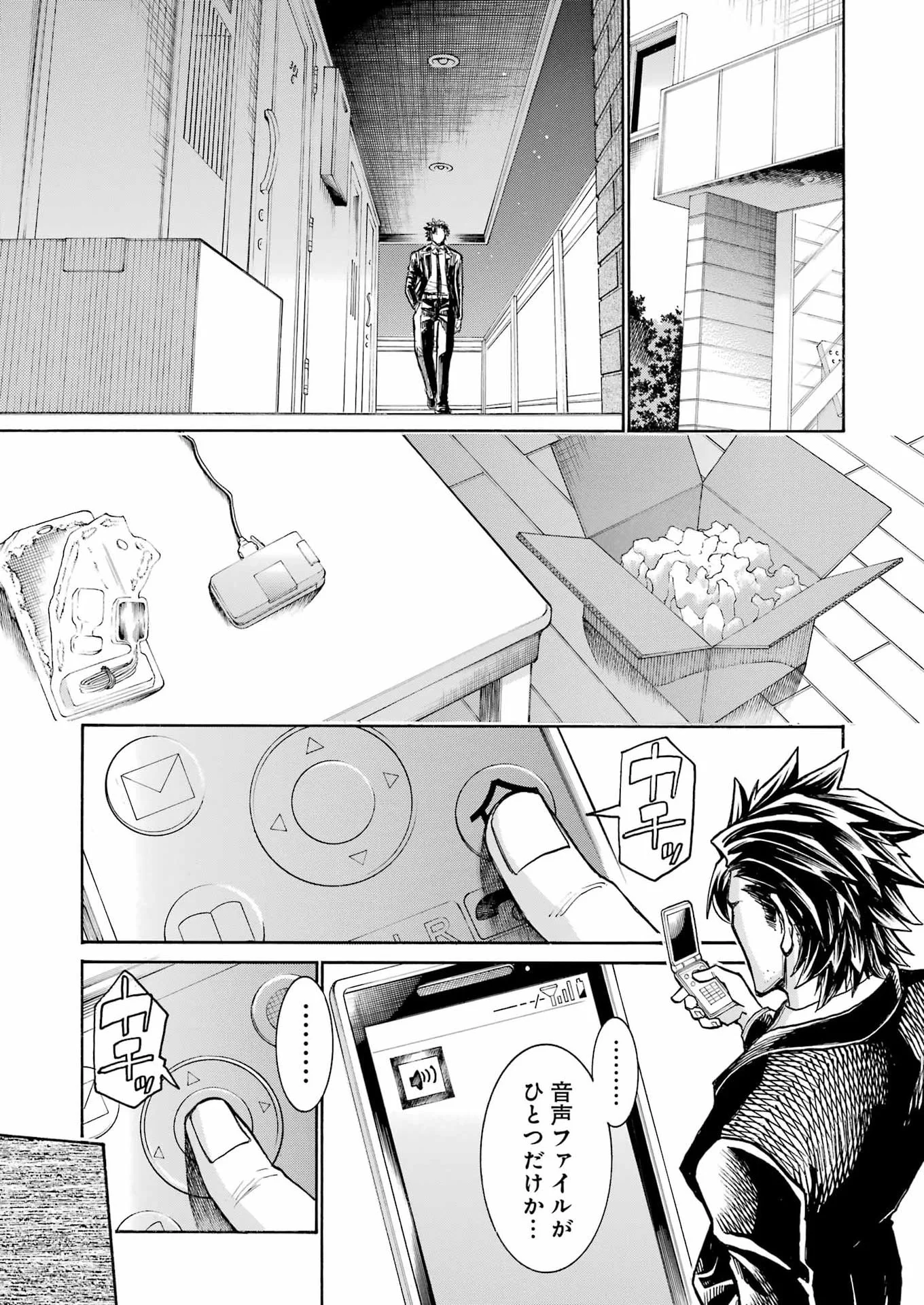 MURCIÉLAGO - RAW Chapter 209 page 16 - nihonkuni.com