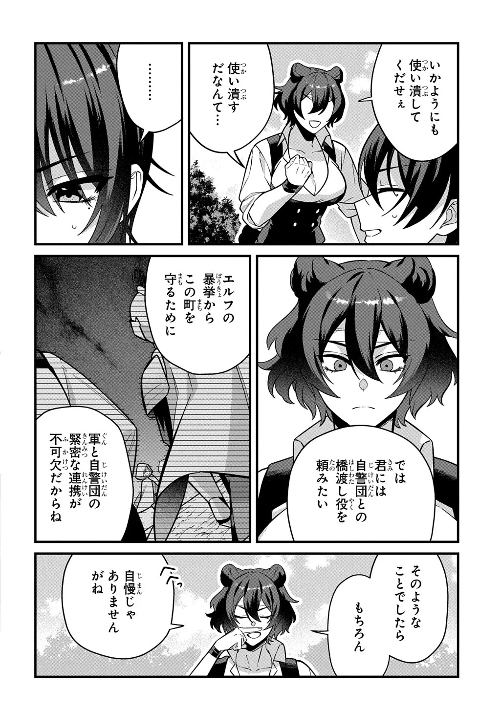 TEISOU GYAKUTEN SEKAI DE NARIAGARI WO MEZASHITE OTOKO KISHI NI NATTA BOKU WA, YARIMOKU ONNA-TACHI NI KARADA WO NERAWARE MAKURU Chap 5.2 - Pic 17