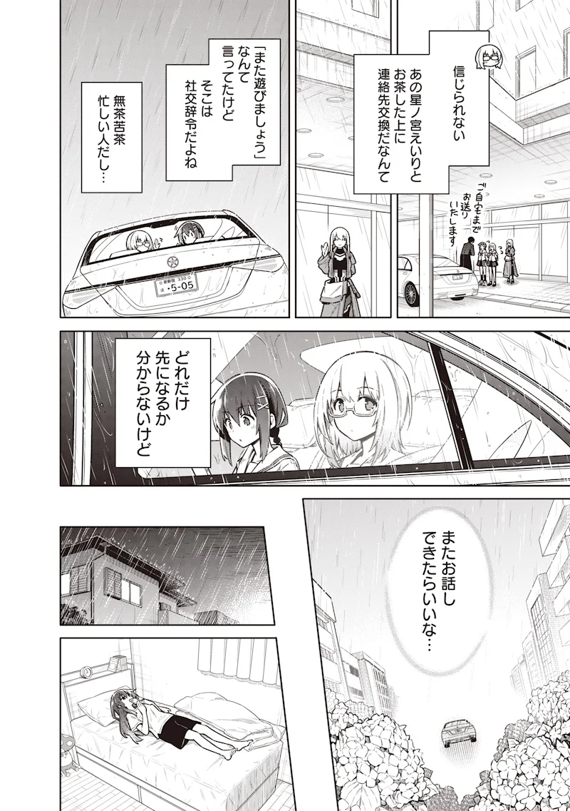 TOKYO KINOKO – SEKAI RANKINGU ICHI'I NO KOMYURYOKU SAIJAKU JK Chapter 24 - Page 20