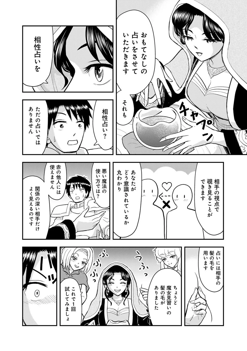 OH GA NEKO NI NATTA Chapter 13 page 18 - nihonkuni.com