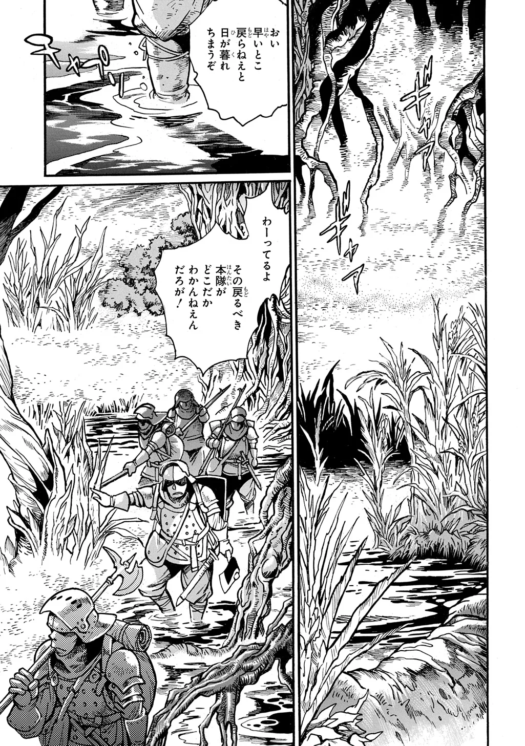 ISEKAI KIMAGURE BURARI TABI - DOREI HAREM WO SOETE Chapter 29.2 page 9 - nihonkuni.com