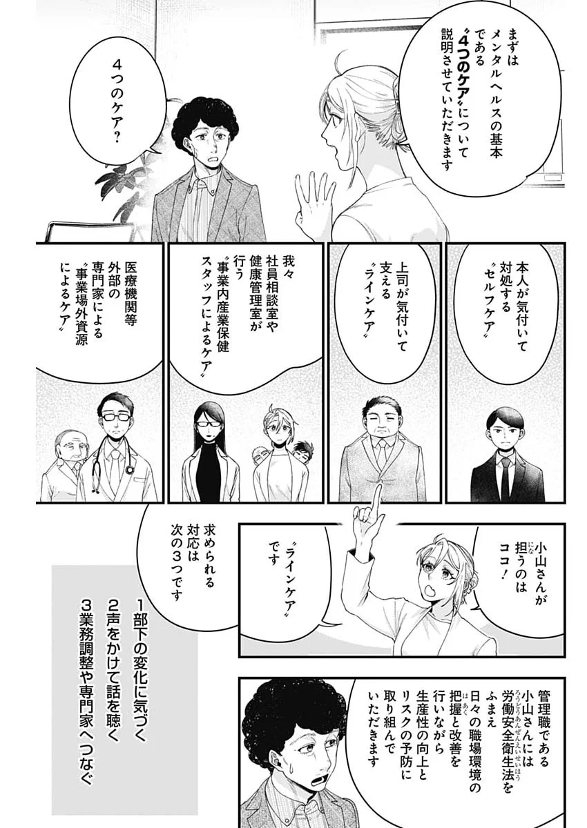 KORETTE HARASSMENT DESU KA? Chapter 31 page 7 - nihonkuni.com