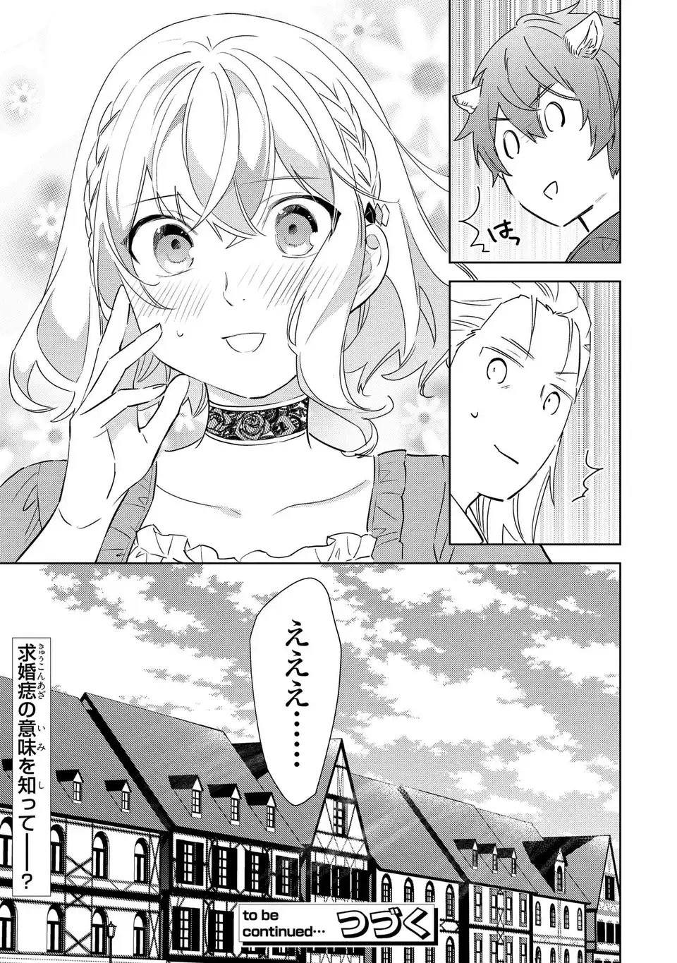 KURO USAGI HAKUSHAKU NO DEKIAI KYUUKON Chapter 10 page 27 - nihonkuni.com