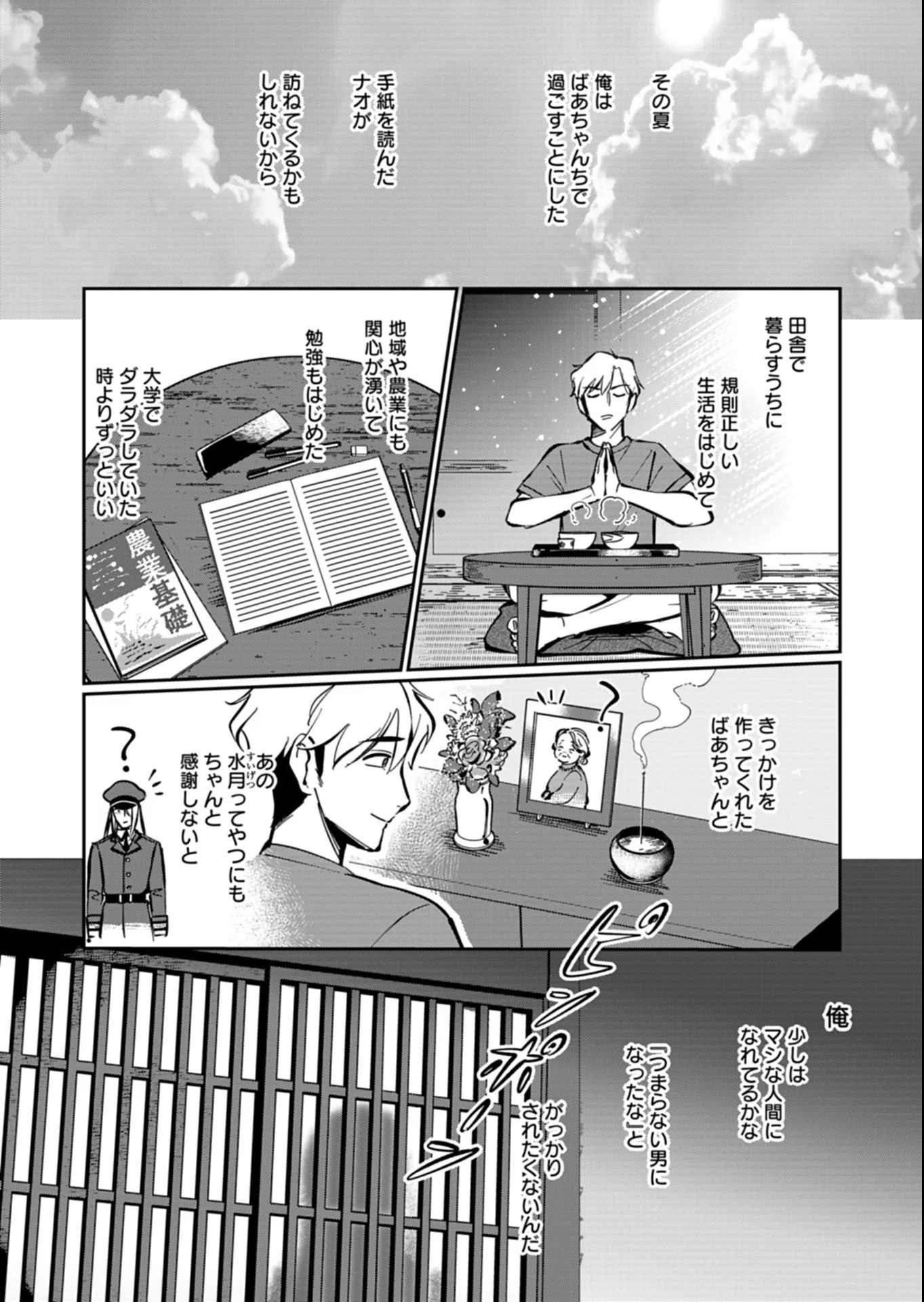 YUUYAMI DOORI SHOUTENGAI - KOHAKU YOUKASHITEN Chapter 7.2 - Page 4