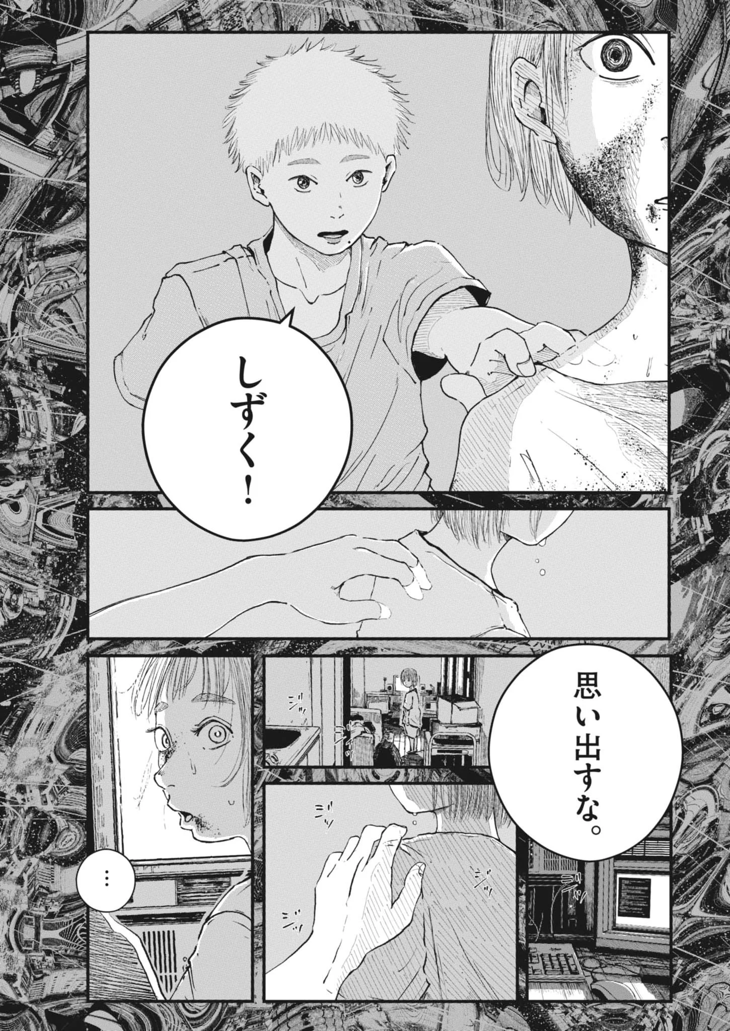 KISHIMOJIN Chapter 20 - Page 17