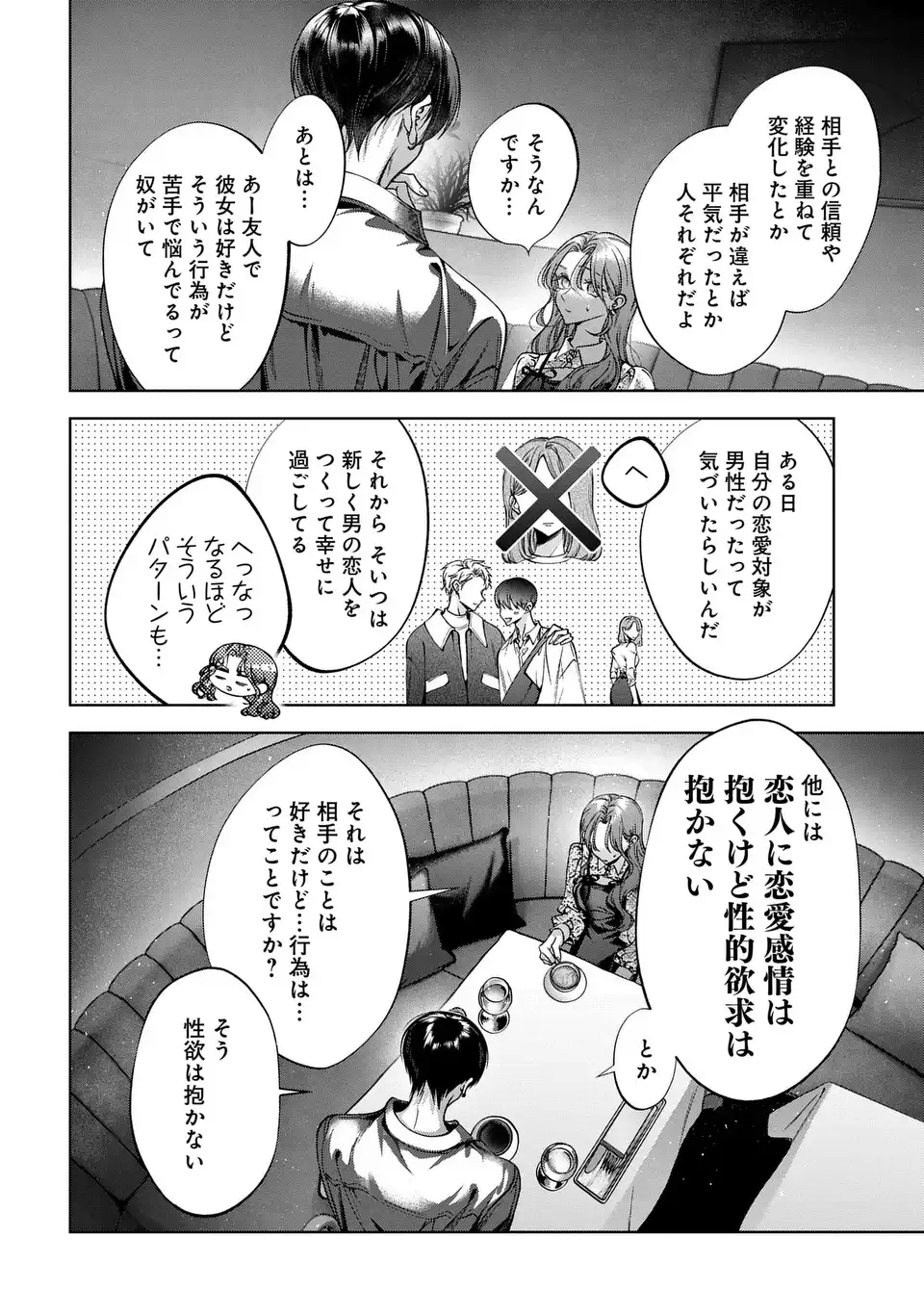 KIMI WA ITSUSHIKA DOKU NI NARU Chapter 5 page 22 - nihonkuni.com