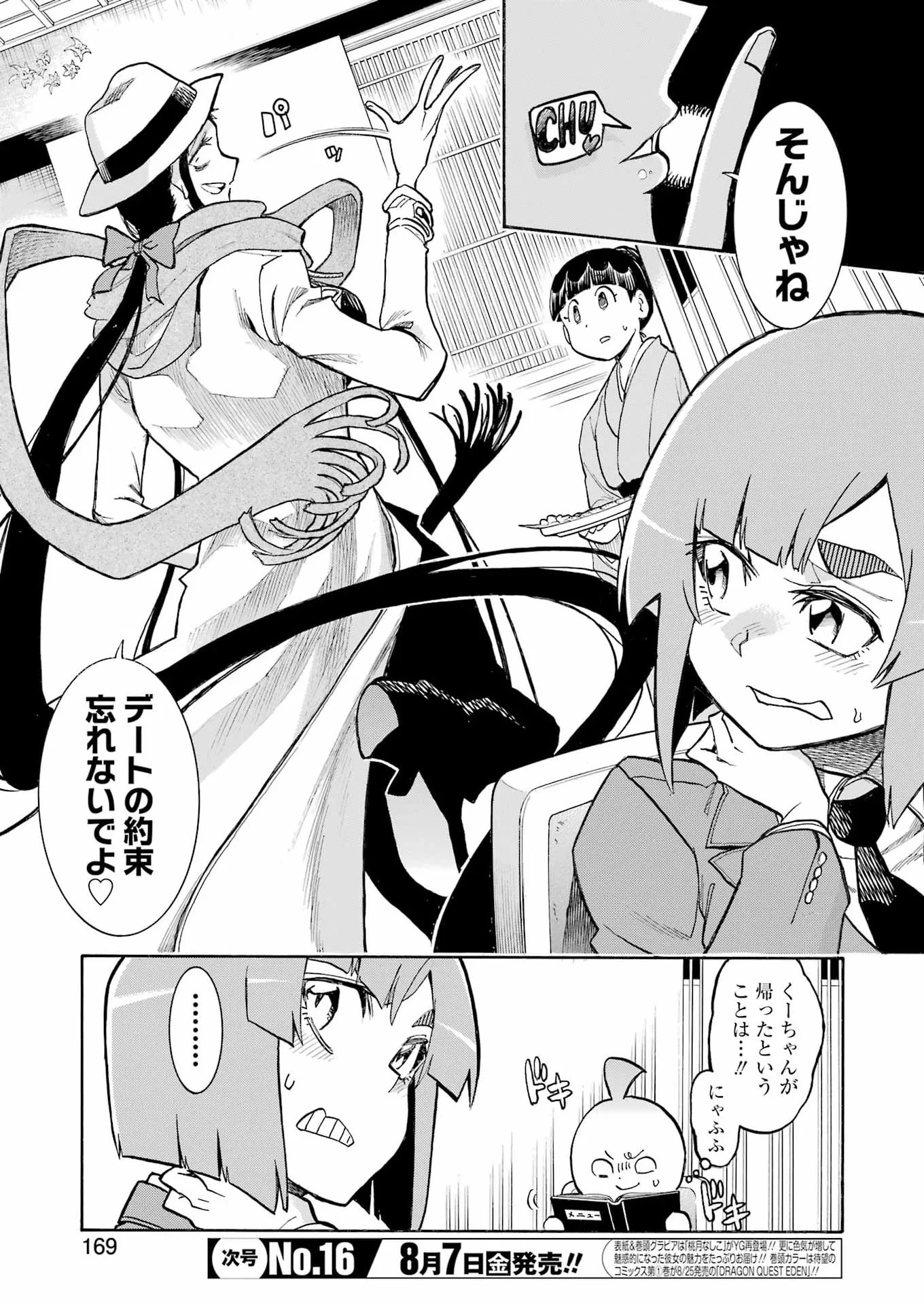 MURCIÉLAGO - RAW Chapter 209 page 6 - nihonkuni.com