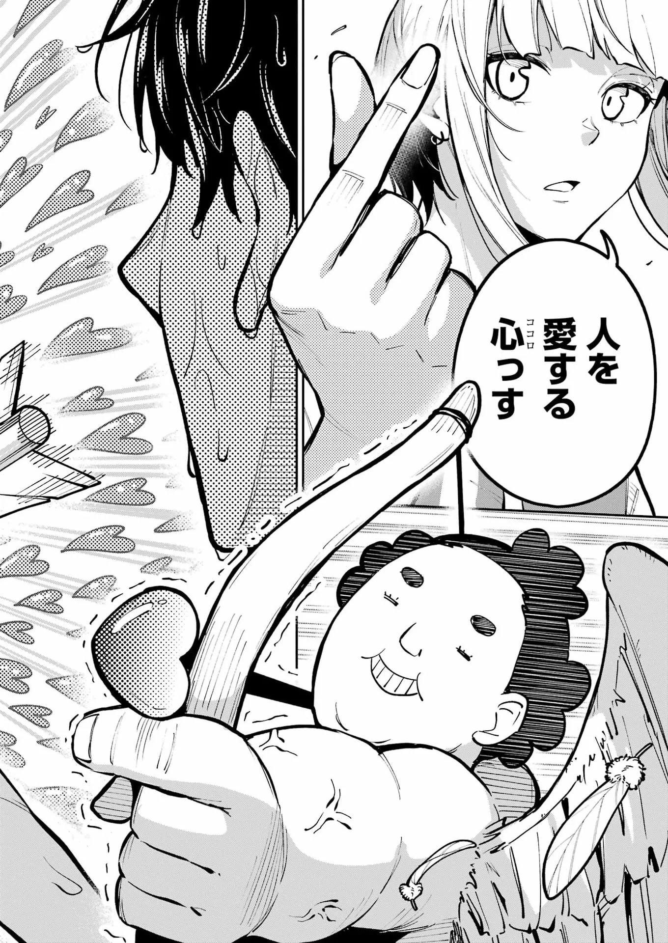 TAMAGAWA-SAN DETEMASHITA? Chapter 31 - Page 17