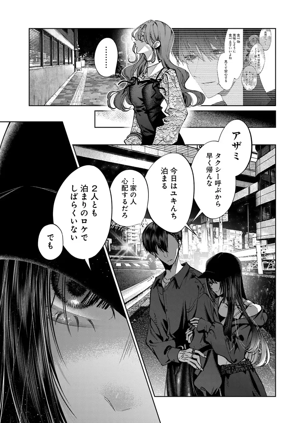 KIMI WA ITSUSHIKA DOKU NI NARU Chapter 5 page 35 - nihonkuni.com