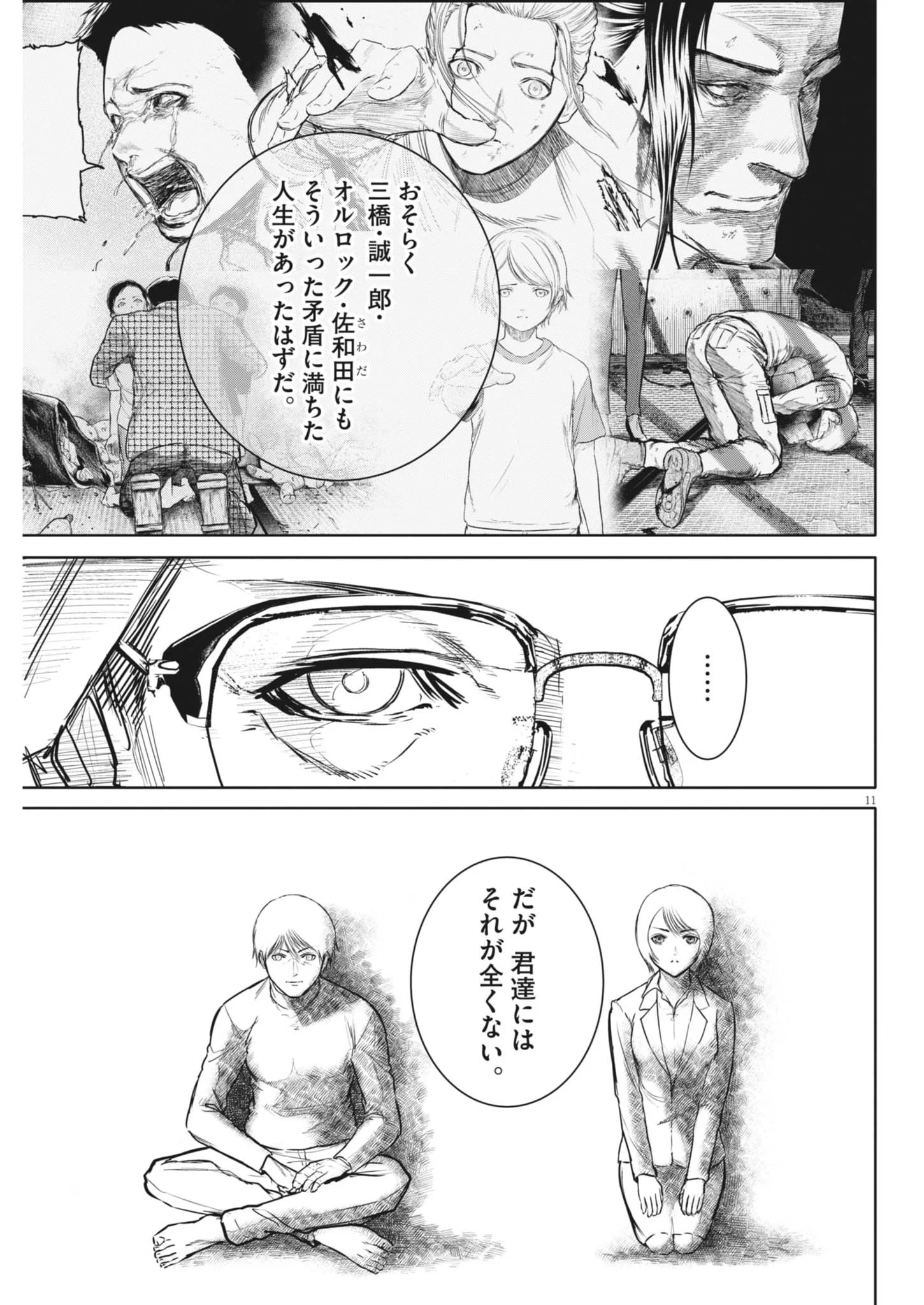 ROPPEN Chapter 118 page 11 - nihonkuni.com