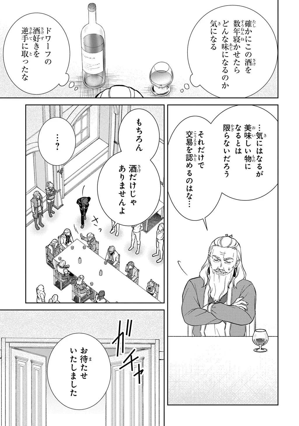 II GOMIBUN DA NA, ORE NI KUREYO ~GEKOKUJOU YOURAN-HEN~ RAW Chap 14.1 - Pic 11