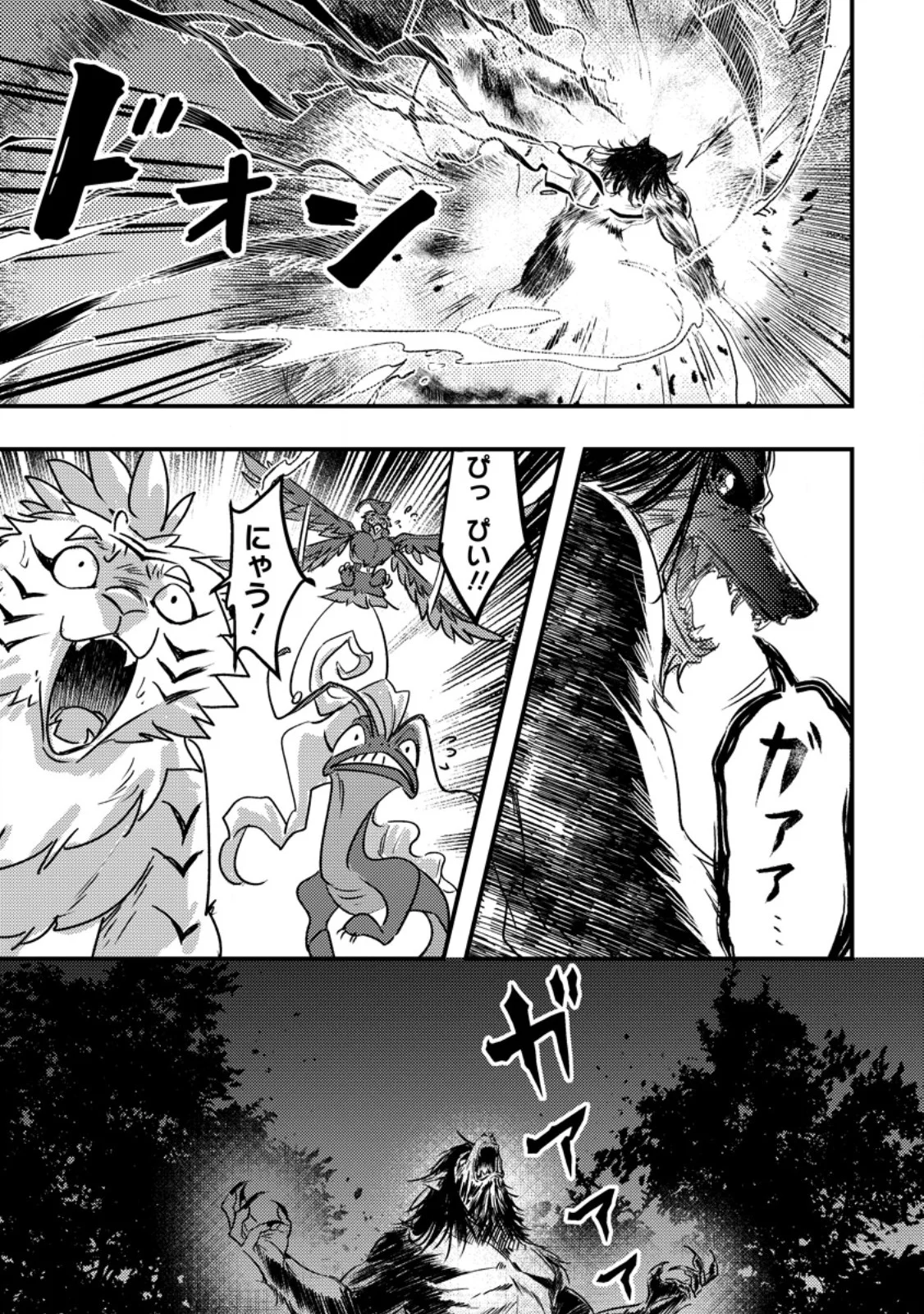IMIKO TOSHITE SUTERARETA SHOUKANSHI, JITSU WA SEKAI SAIKYOU Chapter 10.2 page 6 - nihonkuni.com