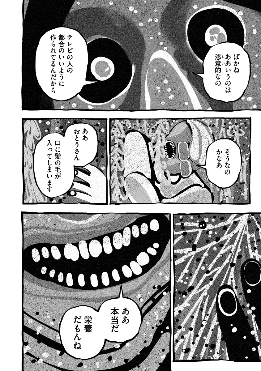 GANKA WA KURAI KEIOU-SEN DESU Chapter 10 page 18 - nihonkuni.com
