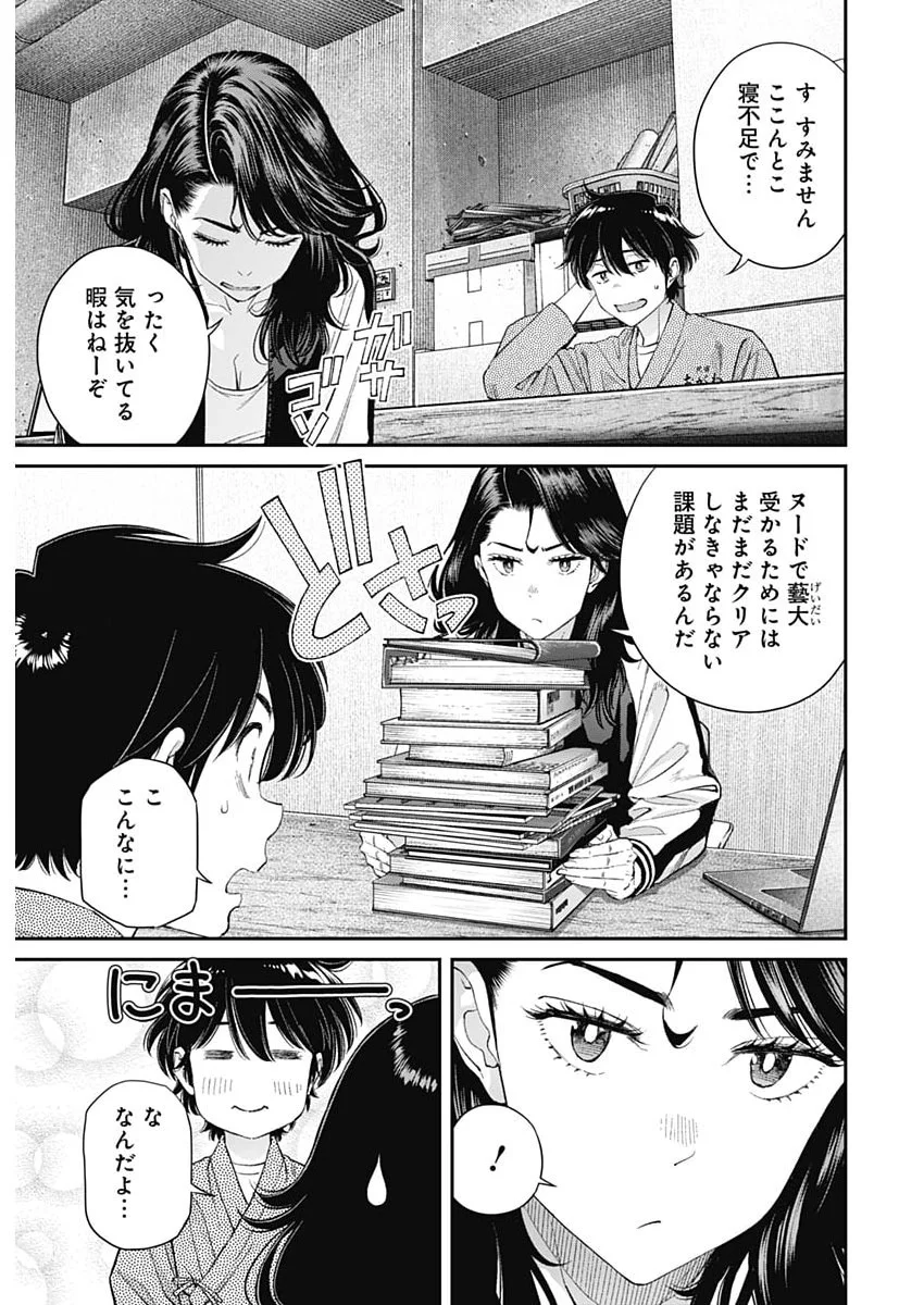 SORA WO MATOTTE Chapter 78 page 9 - nihonkuni.com