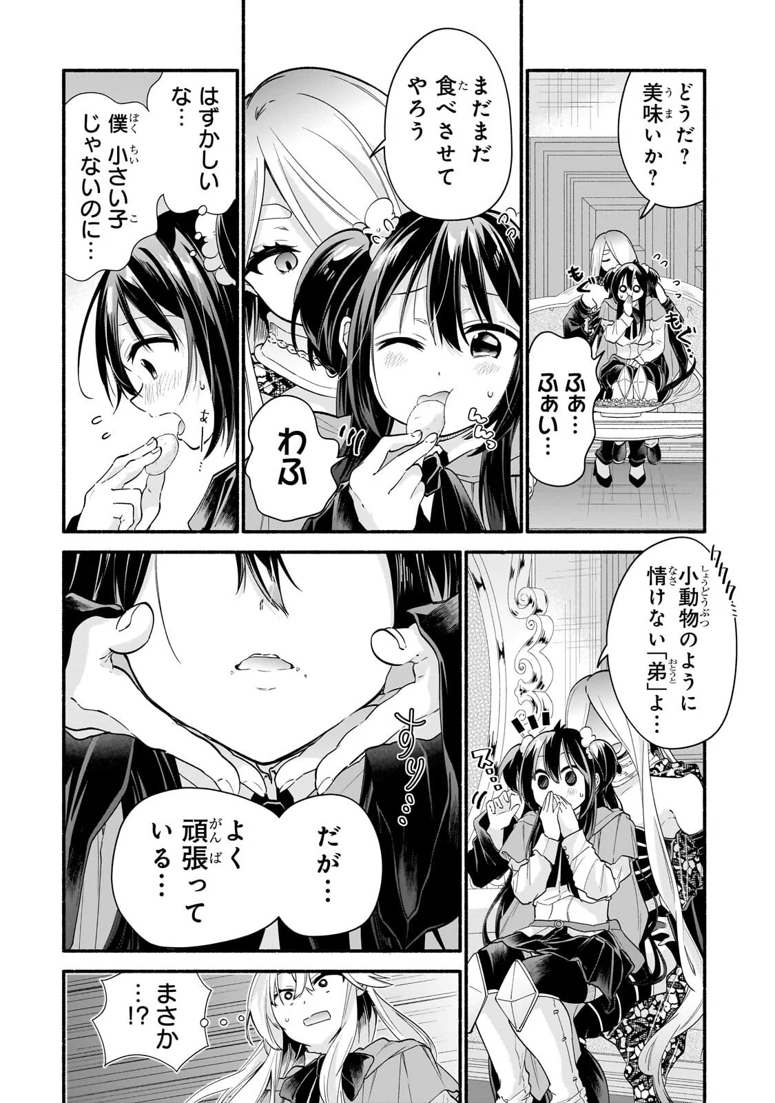 ONNA KISHI JUKU NI NYUUGAKU SHITARA, OTOUTO SUKIRU DE MUGEN AMAYAKASARE!? Chap 3.1 - Pic 14