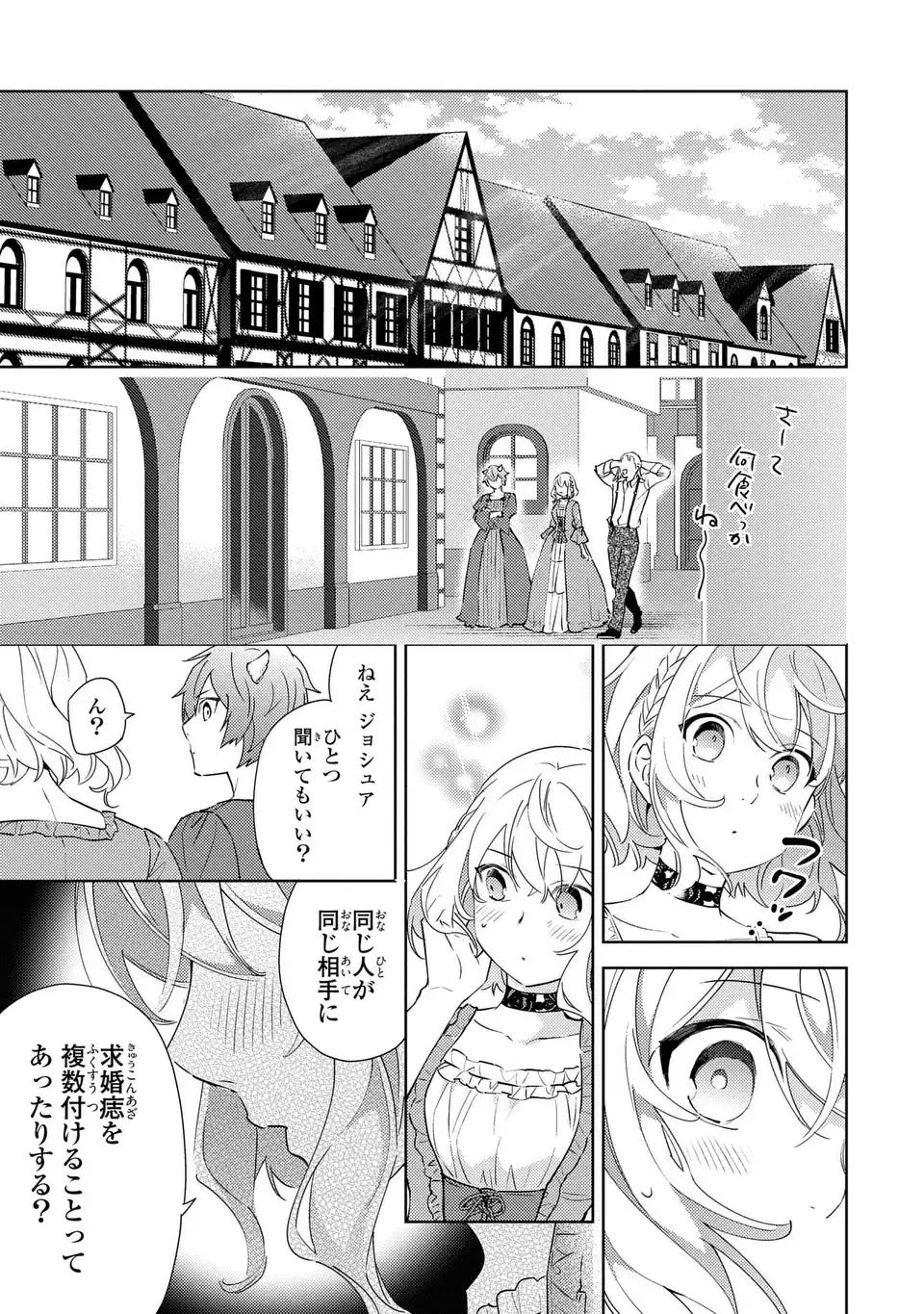KURO USAGI HAKUSHAKU NO DEKIAI KYUUKON Chapter 10 page 25 - nihonkuni.com