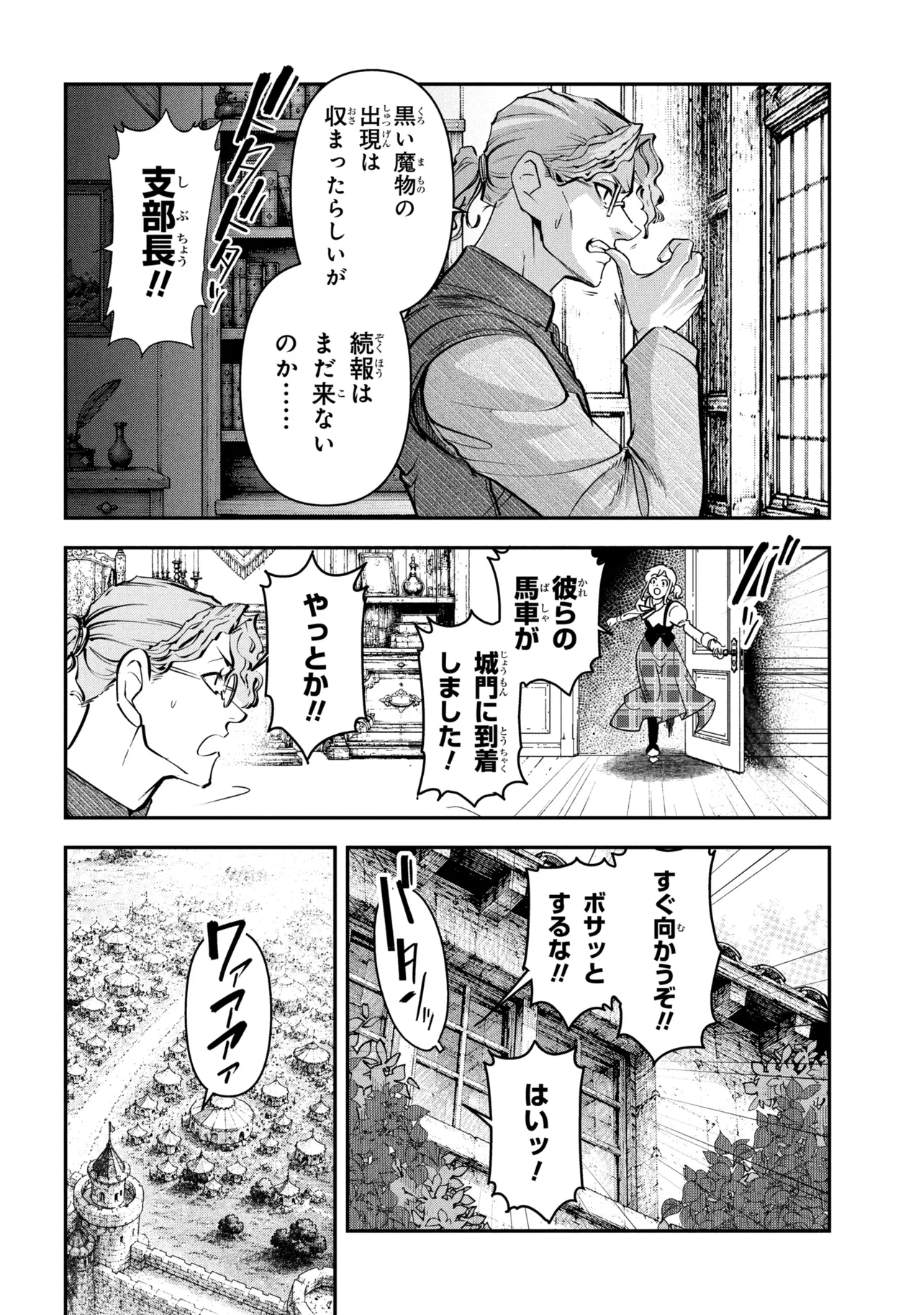 YUUSHA PARTY WO TSUIHOUSARETA SEIREIJUTSUSHI - SAIKYOUU-KYUU NI KAKUSEI SHITA FUGUU-SHOKU, SHIN NO NAKAMA TO GODAI DUNGEON WO SEIHA SURU Chapter 14.1 - Page 4