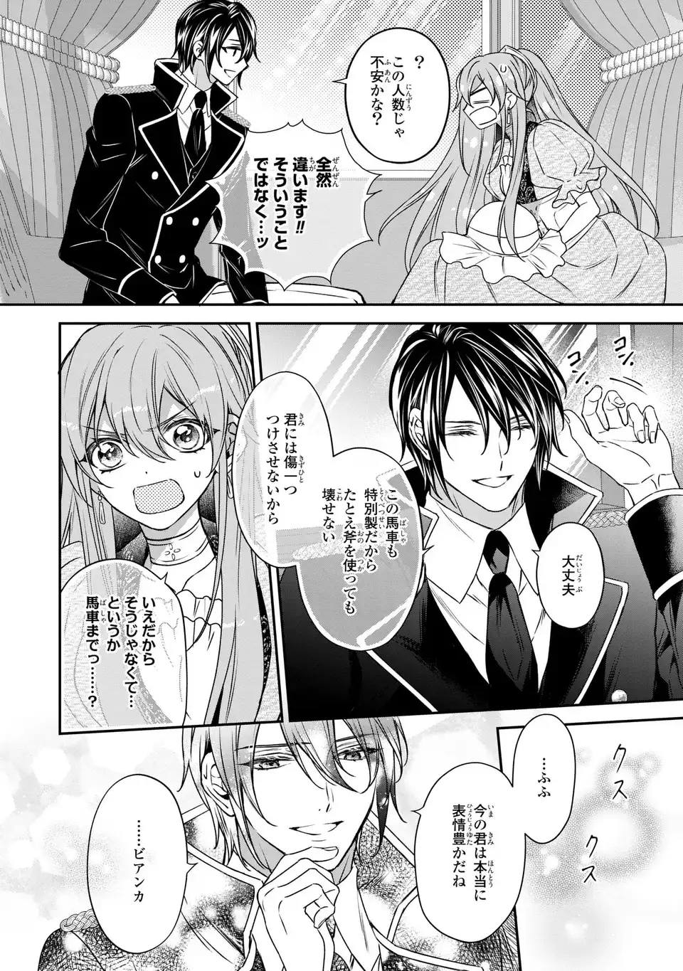 AISHITERU, ORE TO ISSHO NI SHINDEKURE: ZENSE DE WATASHI WO KOROSHITA OTTO GA NAZEKA GUIGUI SEMATTEKIMASU Chapter 3 page 22 - nihonkuni.com