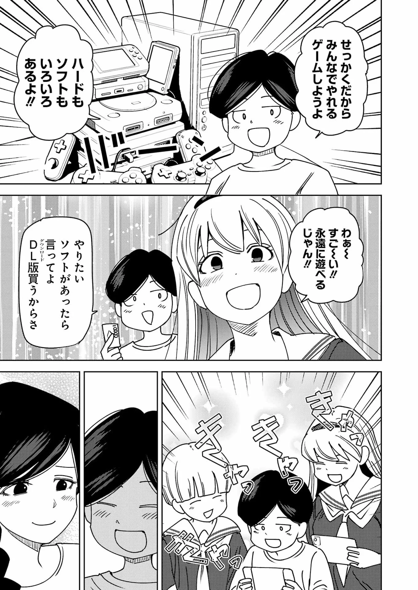 PLASTIC NEE-SAN - RAW Chapter 341 page 5 - nihonkuni.com