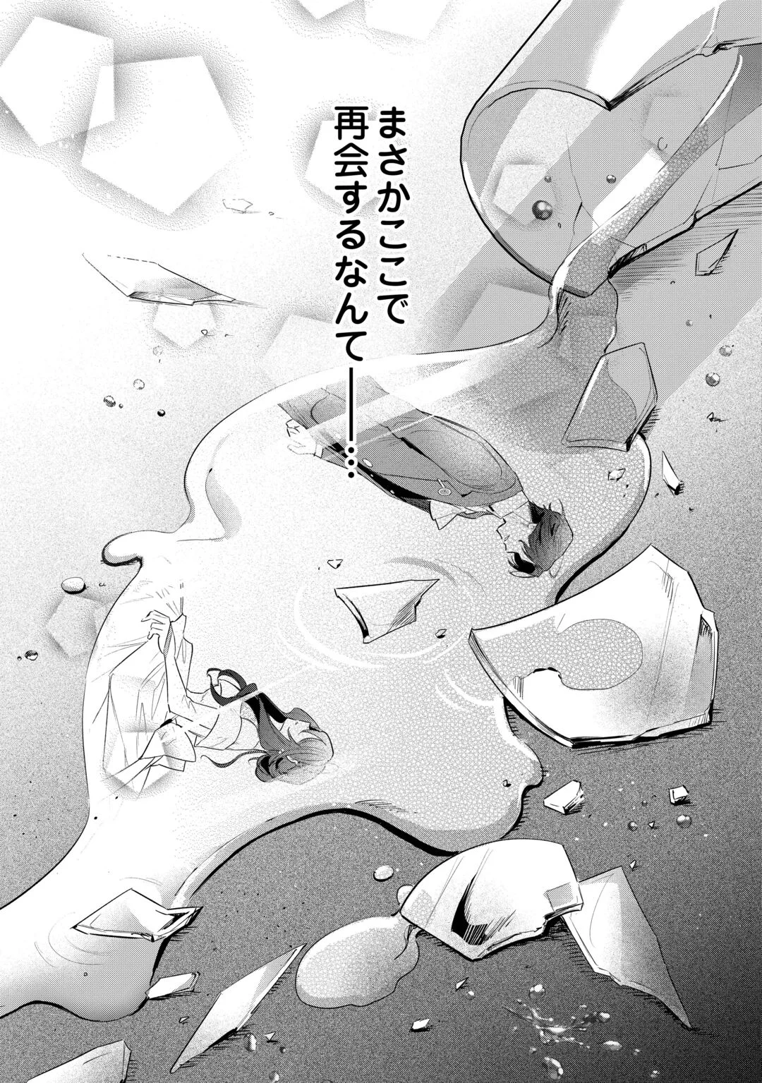 SOKUHI NO OSHIGOTO WA SHUURYOU DESU. - RAW Chapter 7 - Page 27