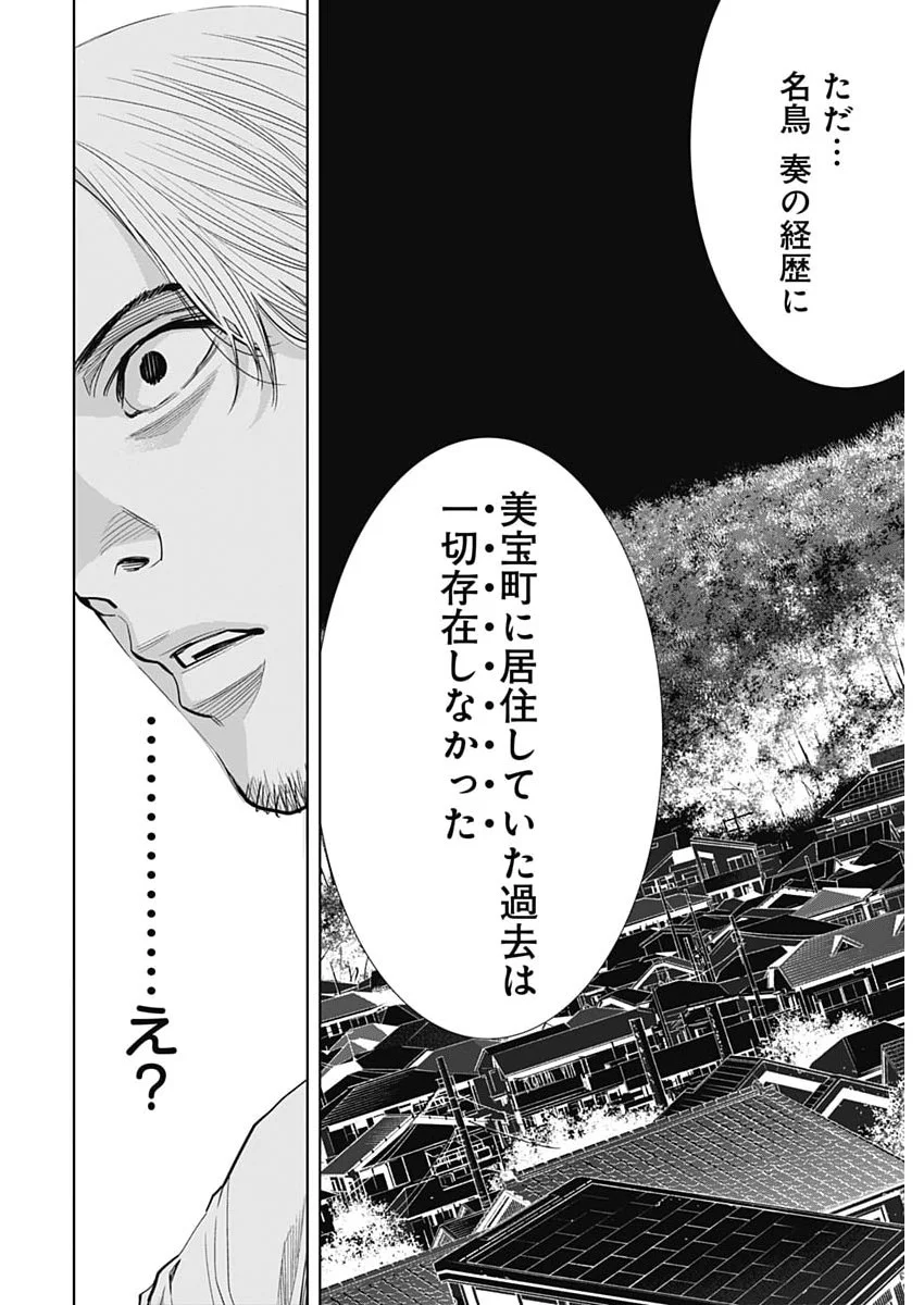 KOKOHA KAZOKU GAKIERU MACHI Chapter 22 page 10 - nihonkuni.com