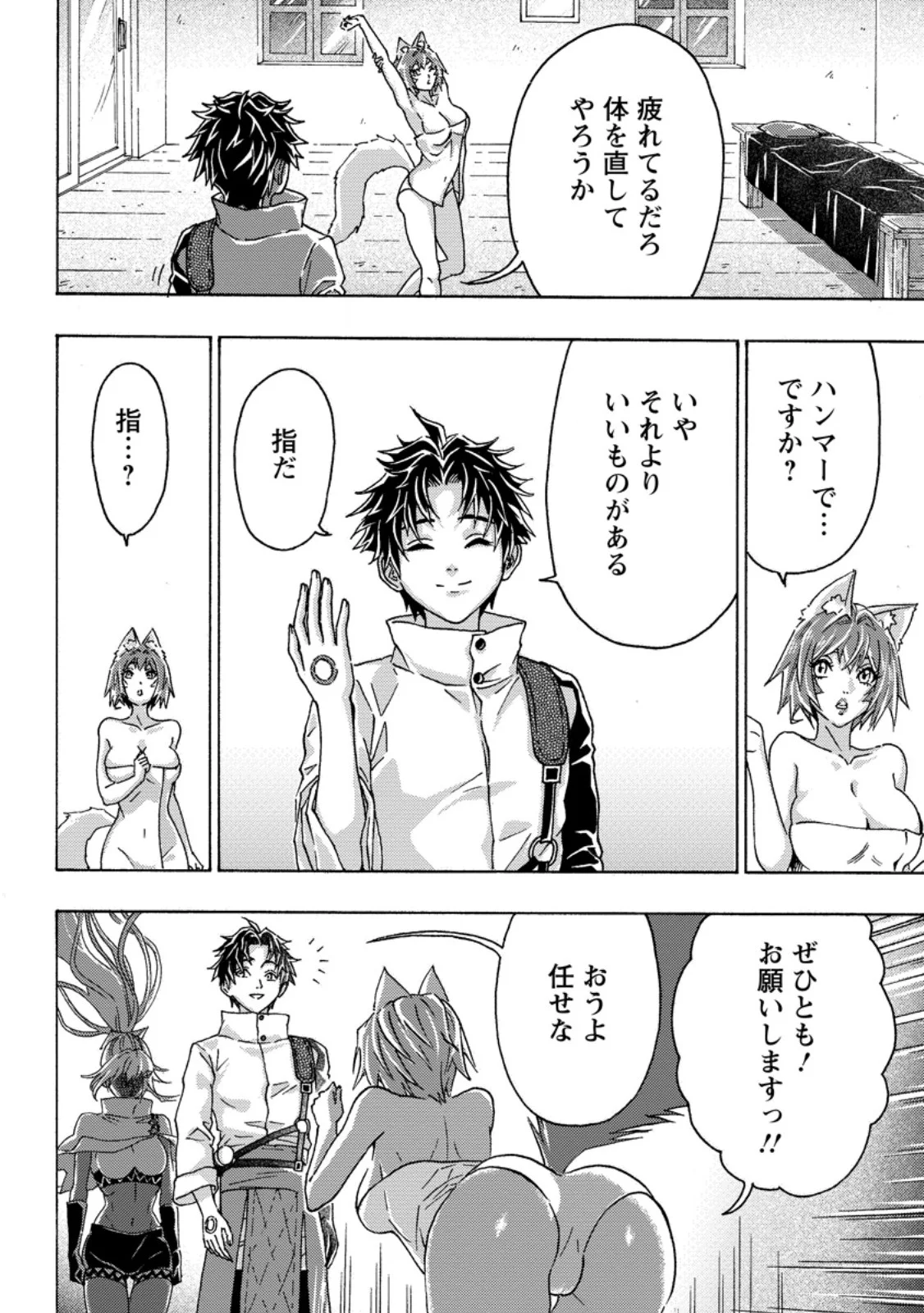 TSUIHOU SARETA TANYASHI WA CHEAT SKILL DE DENSETSU O TSUKURI MAKURU: KON’YAKUSHA NI MISE O OIDA SARETA KEDO, KIMAMA NI MONO TSUKUTTEIRARERU IMA NO HOU GA SHIAWASE DESU Chapter 28.1 - Page 2