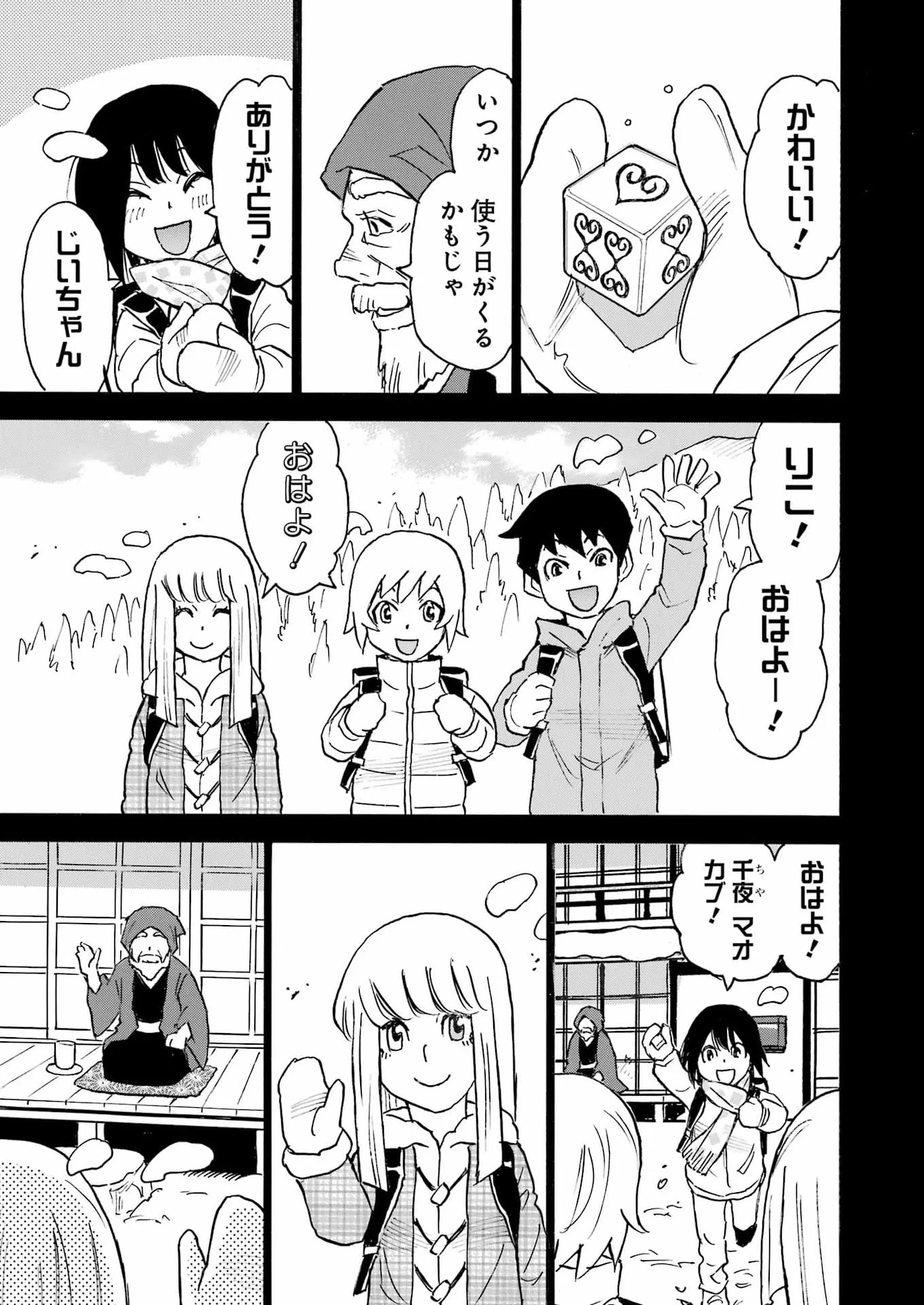 SNOW DROP ~ANATA NO SHI WO NOZOMIMASU~ Chapter 18 page 7 - nihonkuni.com