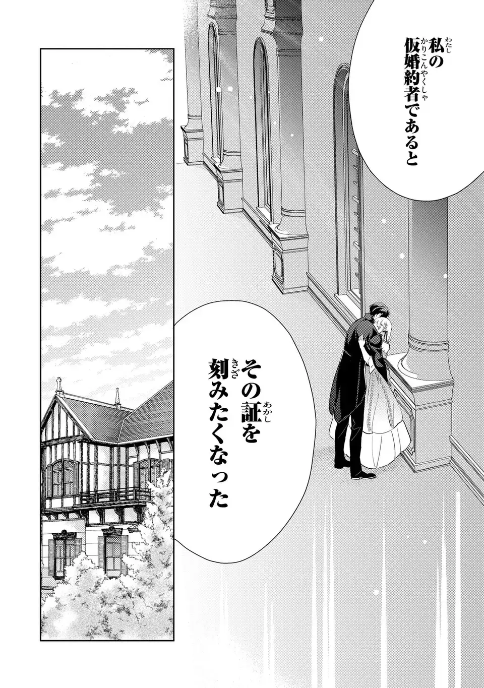 KURO USAGI HAKUSHAKU NO DEKIAI KYUUKON Chapter 10 page 16 - nihonkuni.com