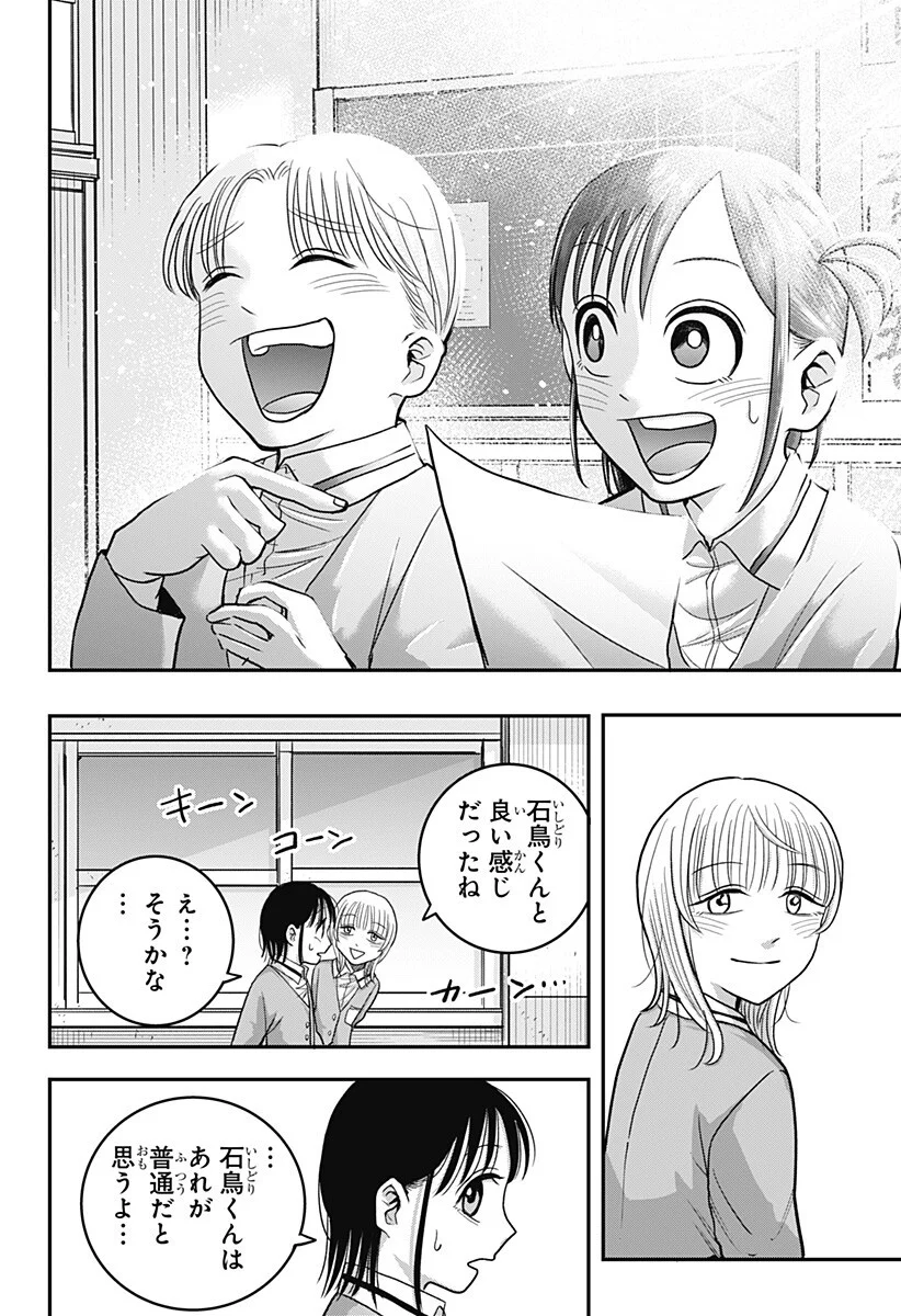 A, AKUMA-CHAN Chap 7 - Pic 14