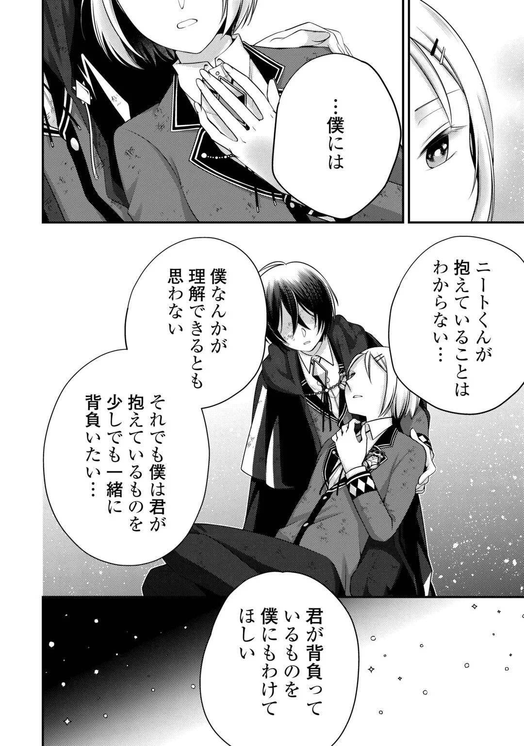 TENSAI DAI NI OUJI WA HIKIKOMORI TAI: “KOKU KAISHI” NO MUJIKAKU MUSOU - RAW Chapter 11 page 6 - nihonkuni.com